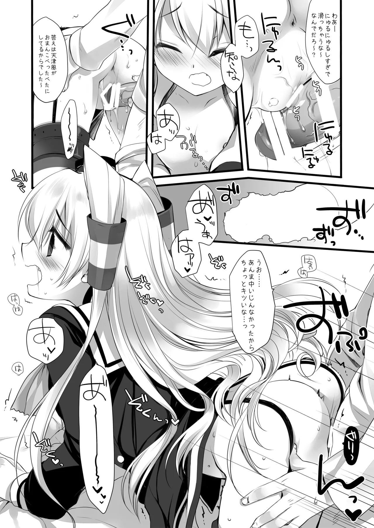 DNA.Lab. Miyasu Risa Chou Taiha Zenbu -Miyasu Risa Kanre Nijisousaku Zenshuu Kantai Collection -KanColle- Digital - Image 178