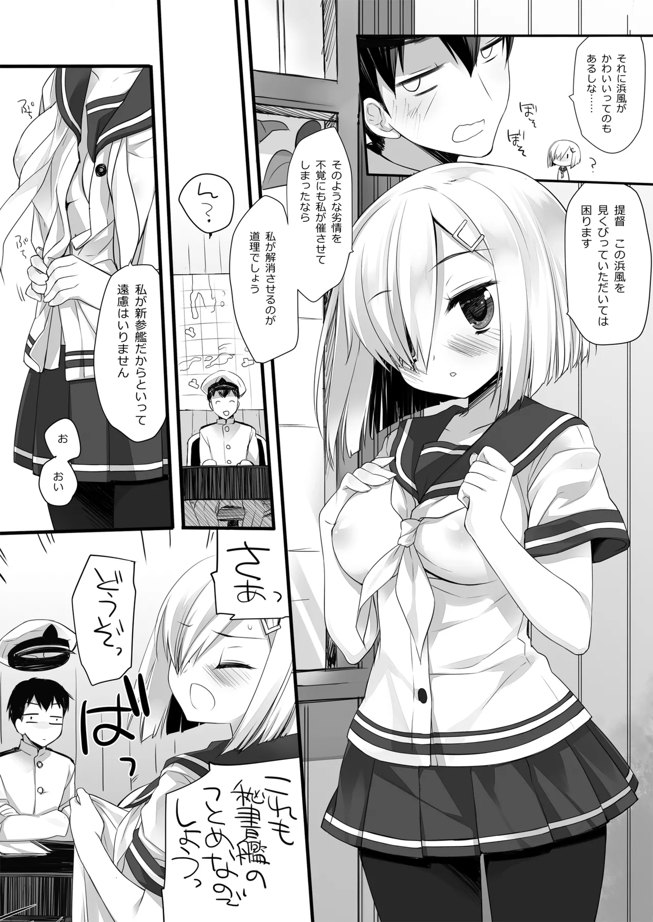 DNA.Lab. Miyasu Risa Chou Taiha Zenbu -Miyasu Risa Kanre Nijisousaku Zenshuu Kantai Collection -KanColle- Digital - Image 190