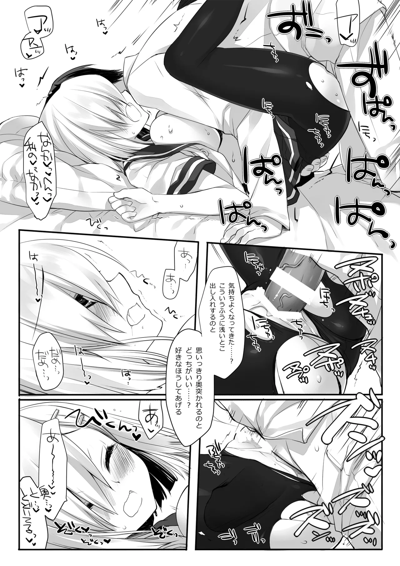DNA.Lab. Miyasu Risa Chou Taiha Zenbu -Miyasu Risa Kanre Nijisousaku Zenshuu Kantai Collection -KanColle- Digital - Image 199