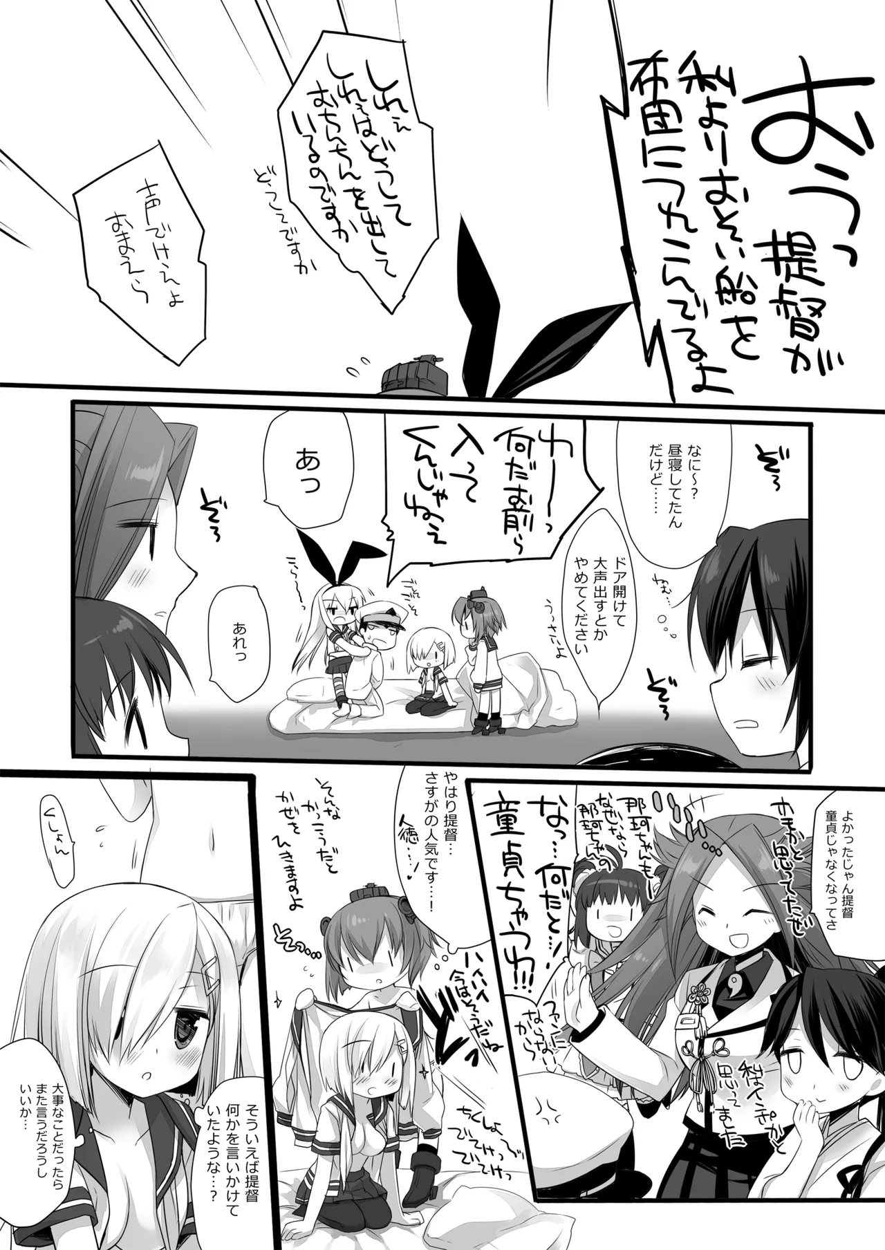 DNA.Lab. Miyasu Risa Chou Taiha Zenbu -Miyasu Risa Kanre Nijisousaku Zenshuu Kantai Collection -KanColle- Digital - Image 204