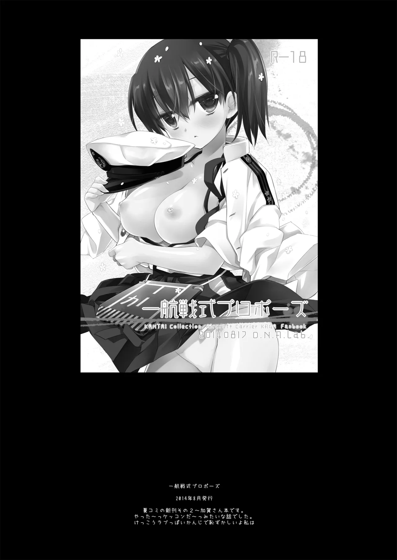 DNA.Lab. Miyasu Risa Chou Taiha Zenbu -Miyasu Risa Kanre Nijisousaku Zenshuu Kantai Collection -KanColle- Digital - Image 206
