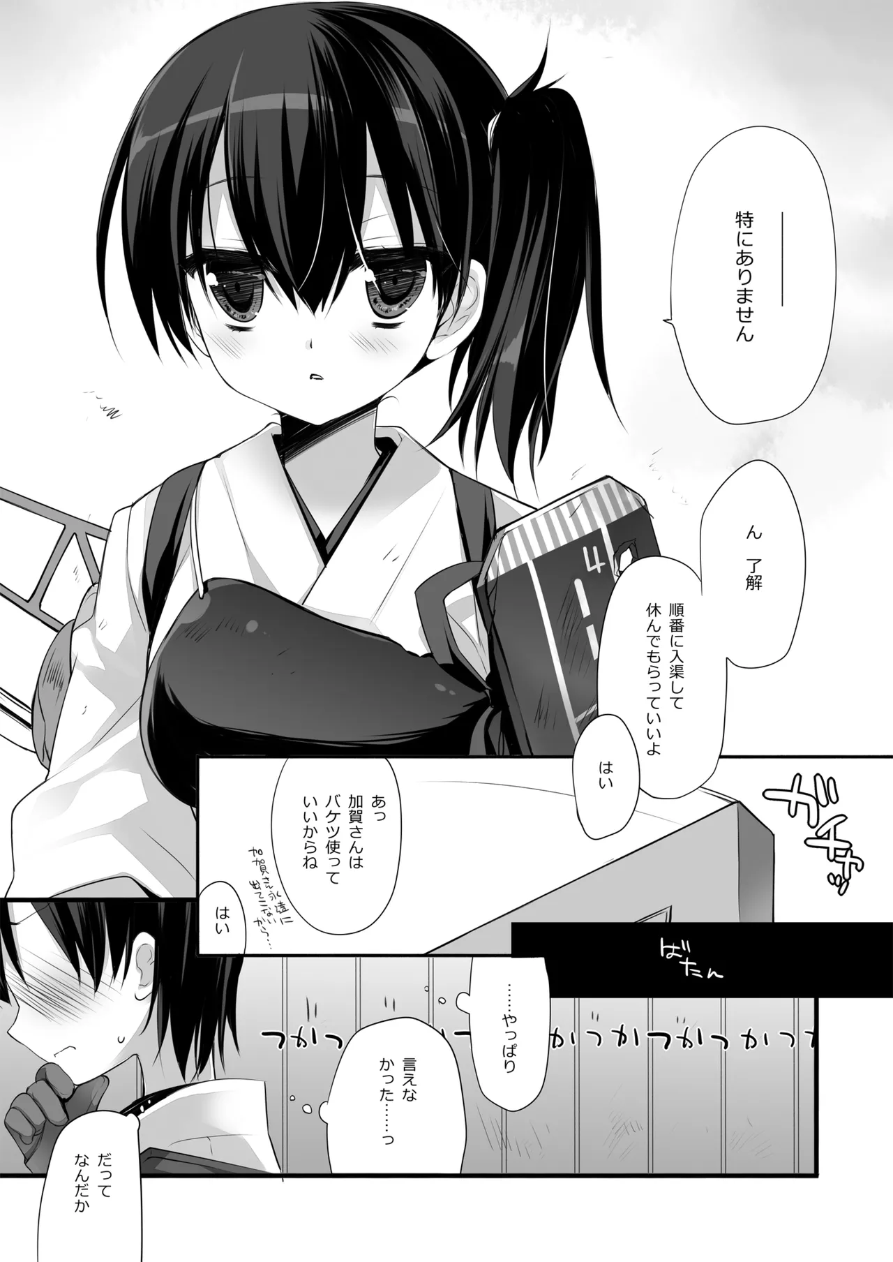 DNA.Lab. Miyasu Risa Chou Taiha Zenbu -Miyasu Risa Kanre Nijisousaku Zenshuu Kantai Collection -KanColle- Digital - Image 208