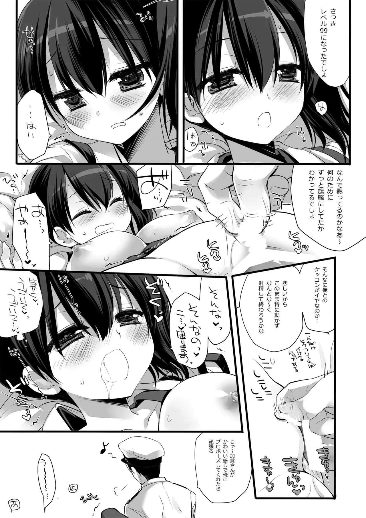 DNA.Lab. Miyasu Risa Chou Taiha Zenbu -Miyasu Risa Kanre Nijisousaku Zenshuu Kantai Collection -KanColle- Digital - Image 214