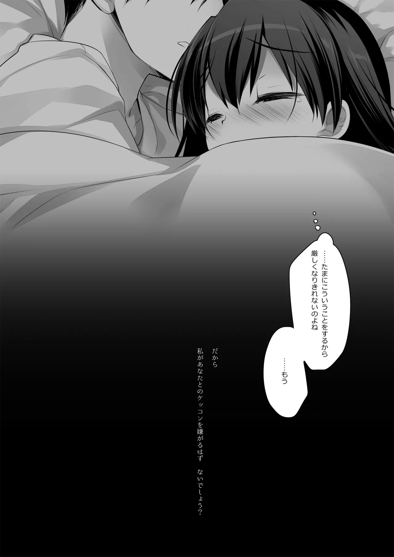 DNA.Lab. Miyasu Risa Chou Taiha Zenbu -Miyasu Risa Kanre Nijisousaku Zenshuu Kantai Collection -KanColle- Digital - Image 228