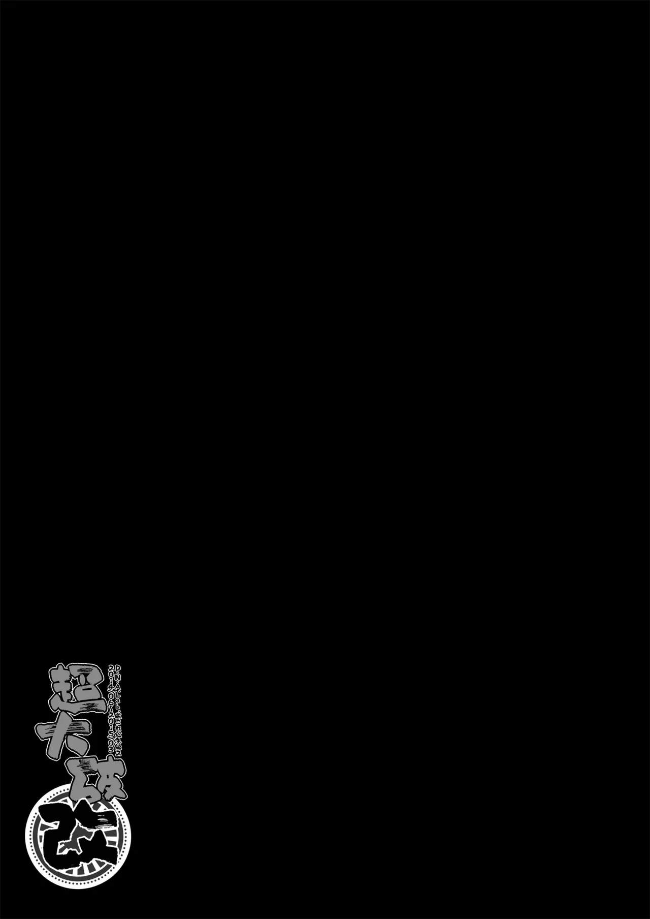 DNA.Lab. Miyasu Risa Chou Taiha Zenbu -Miyasu Risa Kanre Nijisousaku Zenshuu Kantai Collection -KanColle- Digital - Image 229