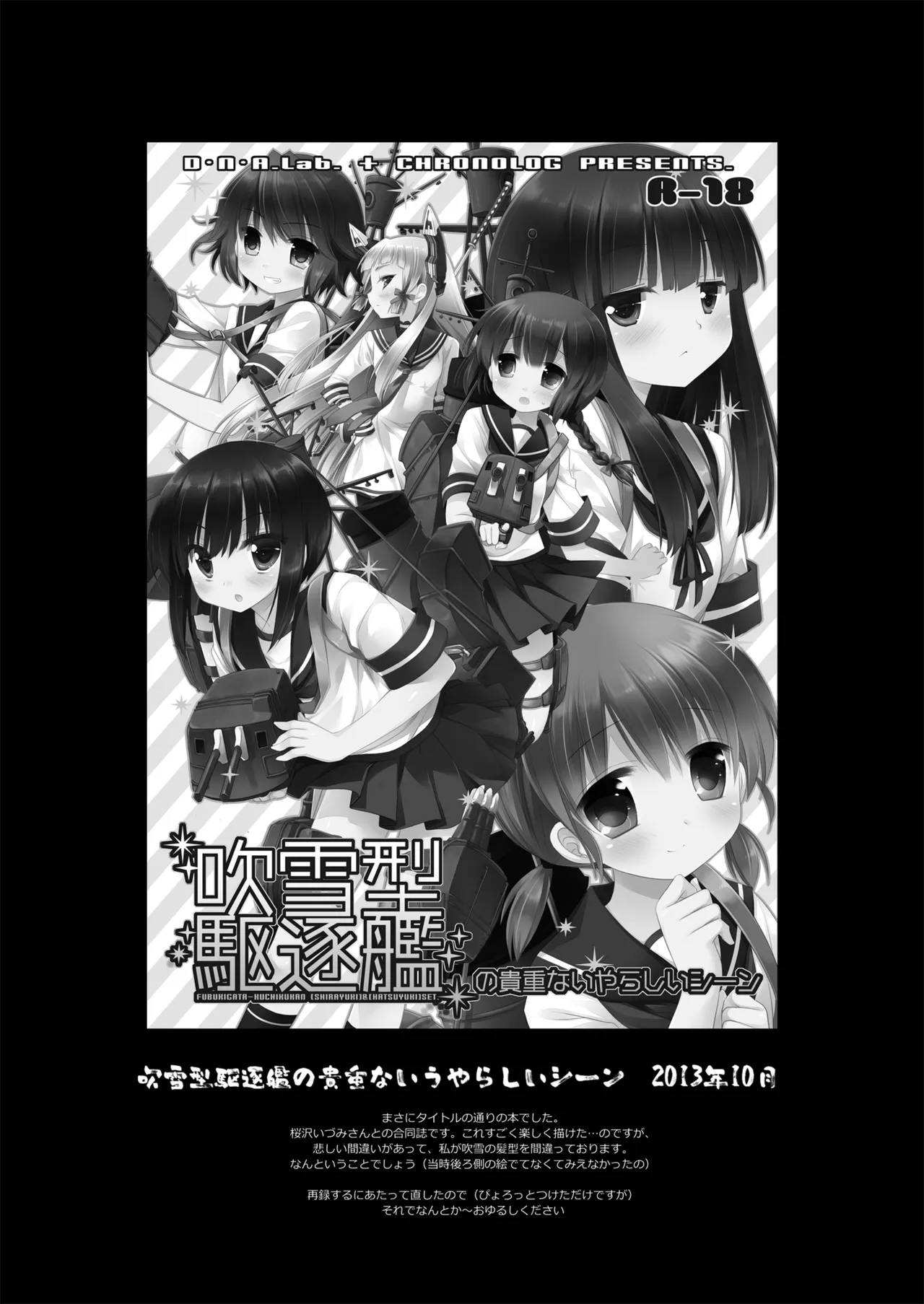 DNA.Lab. Miyasu Risa Chou Taiha Zenbu -Miyasu Risa Kanre Nijisousaku Zenshuu Kantai Collection -KanColle- Digital - Image 24