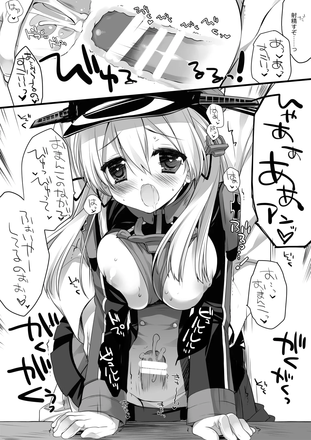DNA.Lab. Miyasu Risa Chou Taiha Zenbu -Miyasu Risa Kanre Nijisousaku Zenshuu Kantai Collection -KanColle- Digital - Image 240