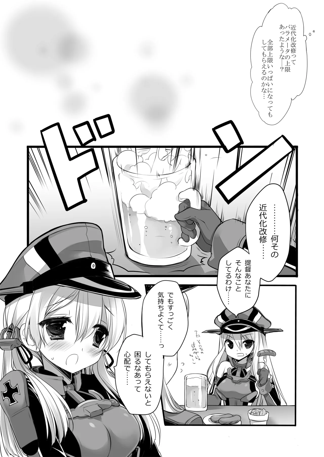 DNA.Lab. Miyasu Risa Chou Taiha Zenbu -Miyasu Risa Kanre Nijisousaku Zenshuu Kantai Collection -KanColle- Digital - Image 242