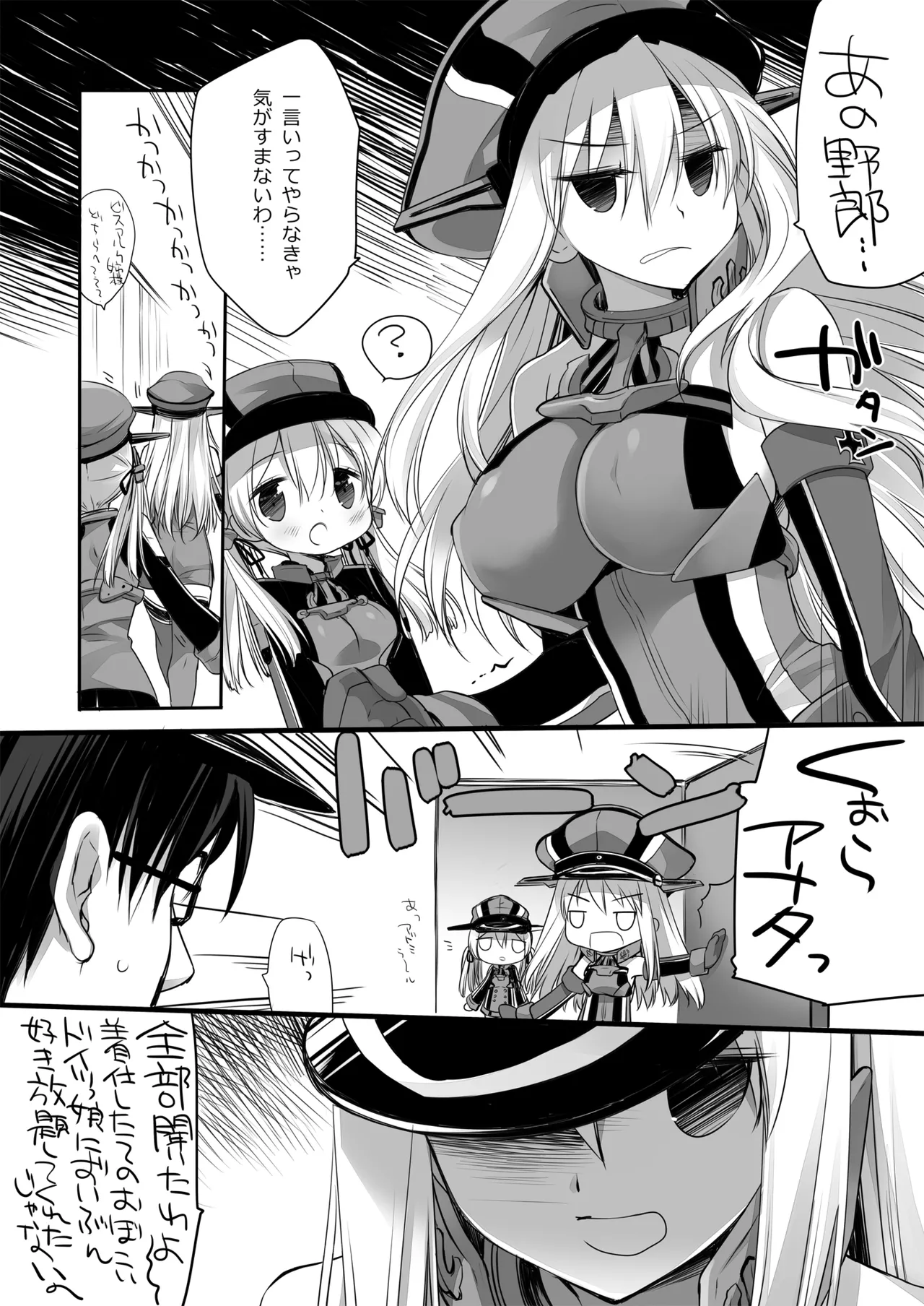 DNA.Lab. Miyasu Risa Chou Taiha Zenbu -Miyasu Risa Kanre Nijisousaku Zenshuu Kantai Collection -KanColle- Digital - Image 243