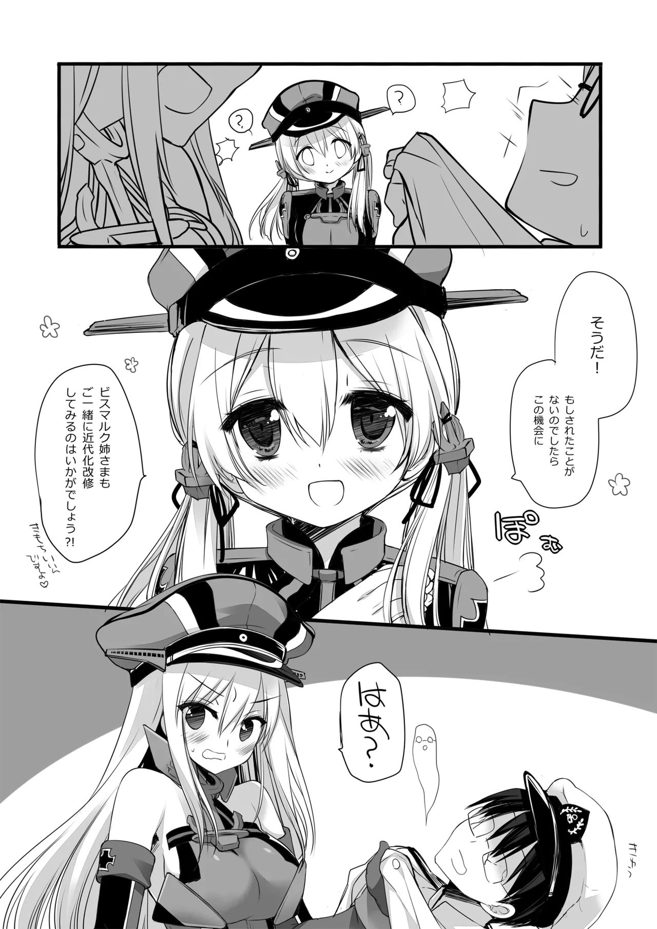 DNA.Lab. Miyasu Risa Chou Taiha Zenbu -Miyasu Risa Kanre Nijisousaku Zenshuu Kantai Collection -KanColle- Digital - Image 246
