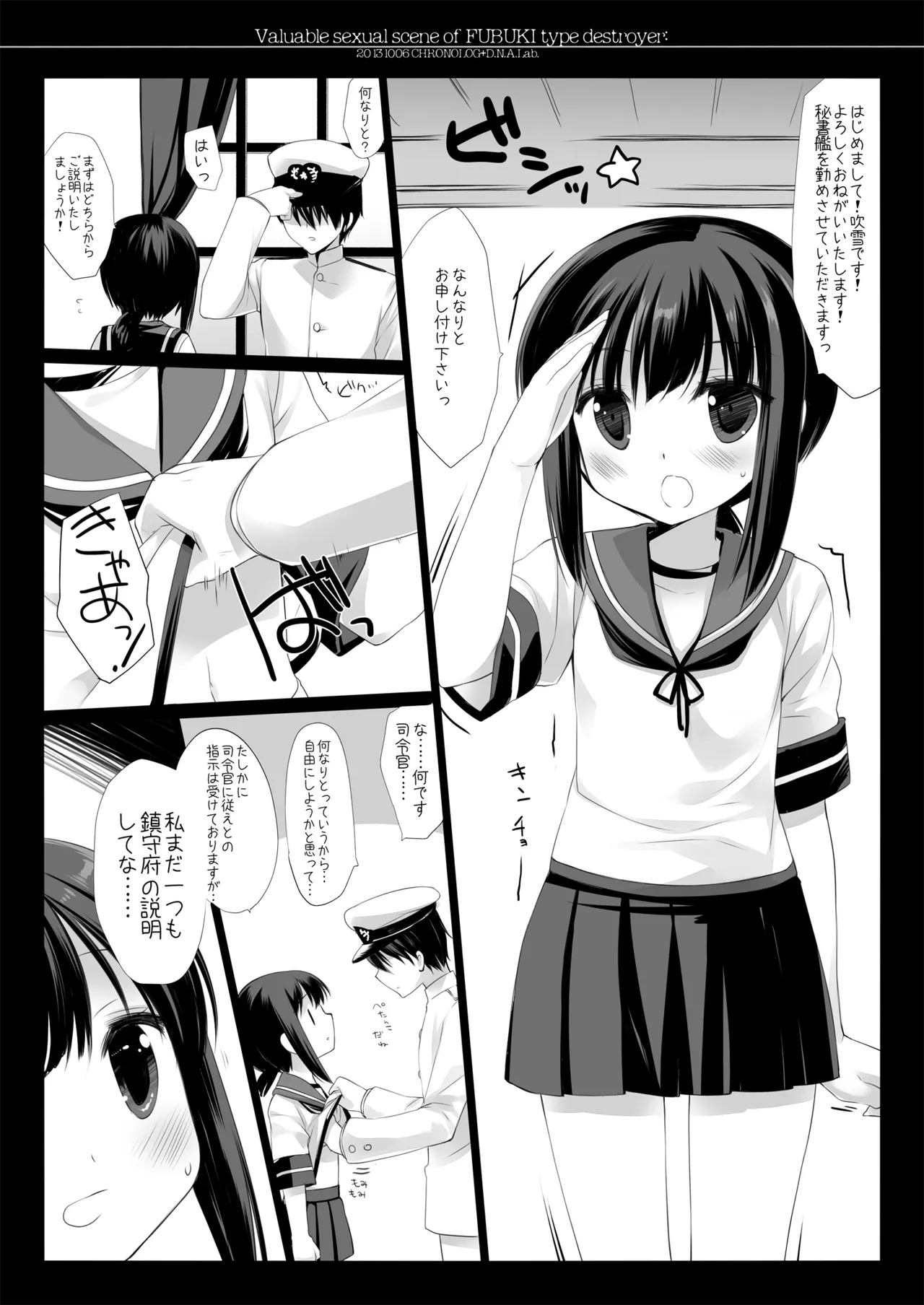 DNA.Lab. Miyasu Risa Chou Taiha Zenbu -Miyasu Risa Kanre Nijisousaku Zenshuu Kantai Collection -KanColle- Digital - Image 25