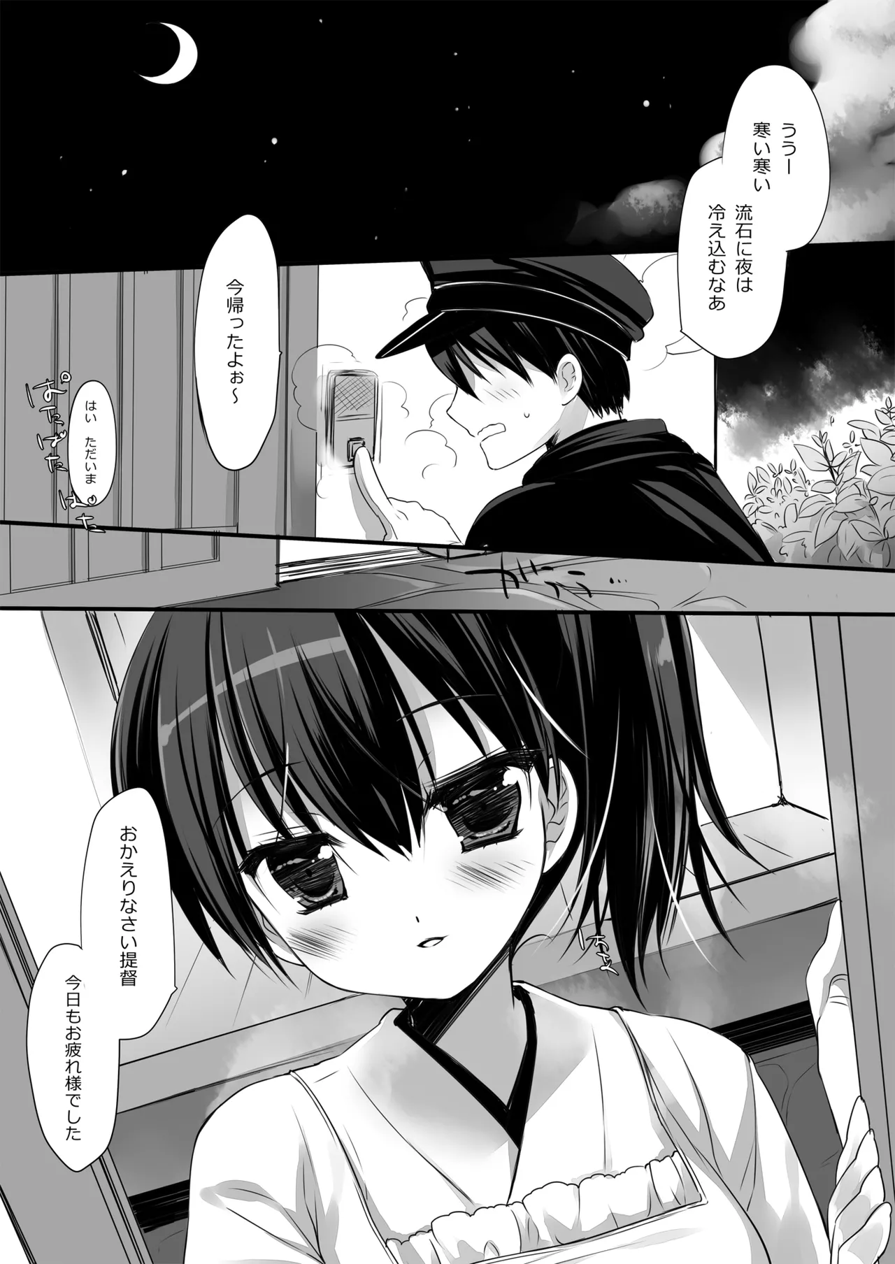 DNA.Lab. Miyasu Risa Chou Taiha Zenbu -Miyasu Risa Kanre Nijisousaku Zenshuu Kantai Collection -KanColle- Digital - Image 253