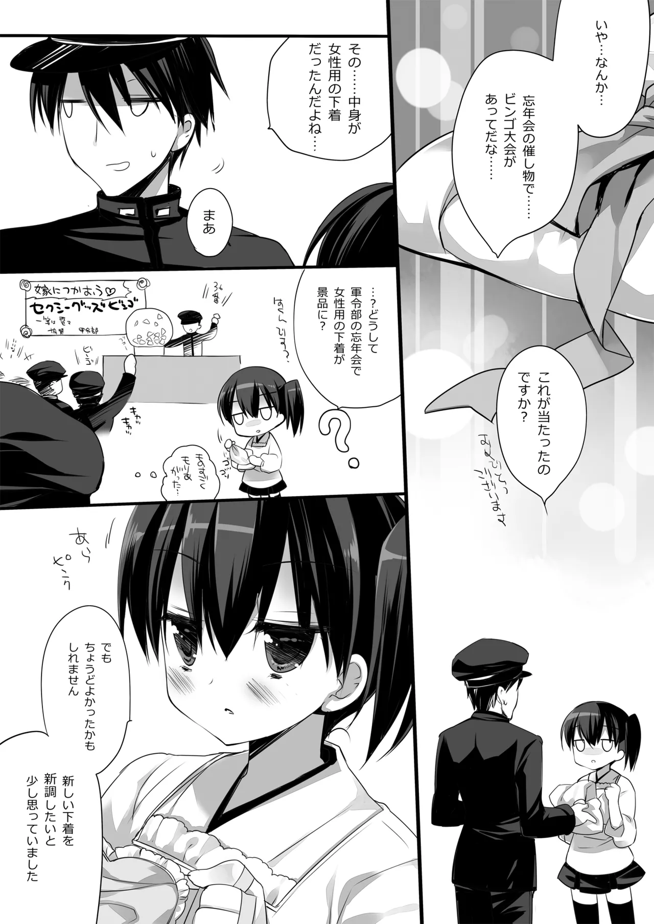 DNA.Lab. Miyasu Risa Chou Taiha Zenbu -Miyasu Risa Kanre Nijisousaku Zenshuu Kantai Collection -KanColle- Digital - Image 255