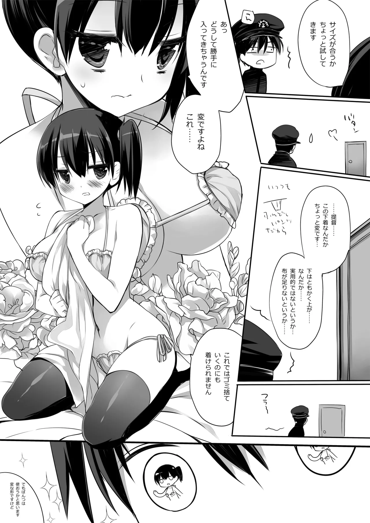 DNA.Lab. Miyasu Risa Chou Taiha Zenbu -Miyasu Risa Kanre Nijisousaku Zenshuu Kantai Collection -KanColle- Digital - Image 256