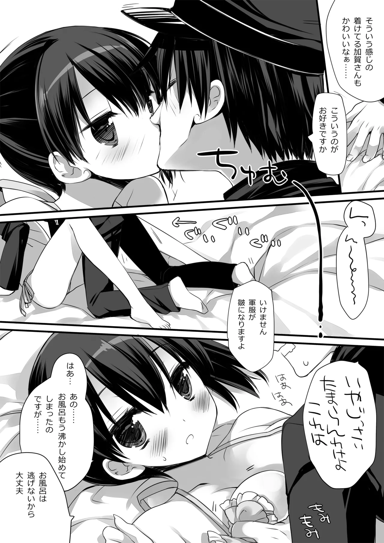 DNA.Lab. Miyasu Risa Chou Taiha Zenbu -Miyasu Risa Kanre Nijisousaku Zenshuu Kantai Collection -KanColle- Digital - Image 257