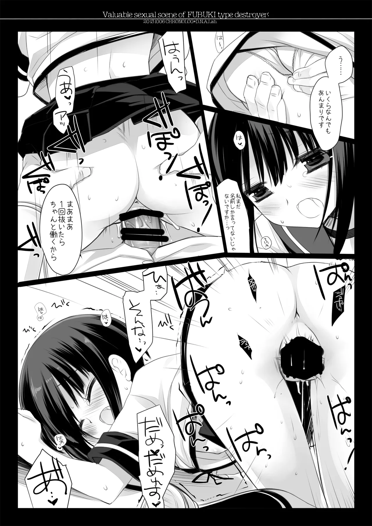 DNA.Lab. Miyasu Risa Chou Taiha Zenbu -Miyasu Risa Kanre Nijisousaku Zenshuu Kantai Collection -KanColle- Digital - Image 26