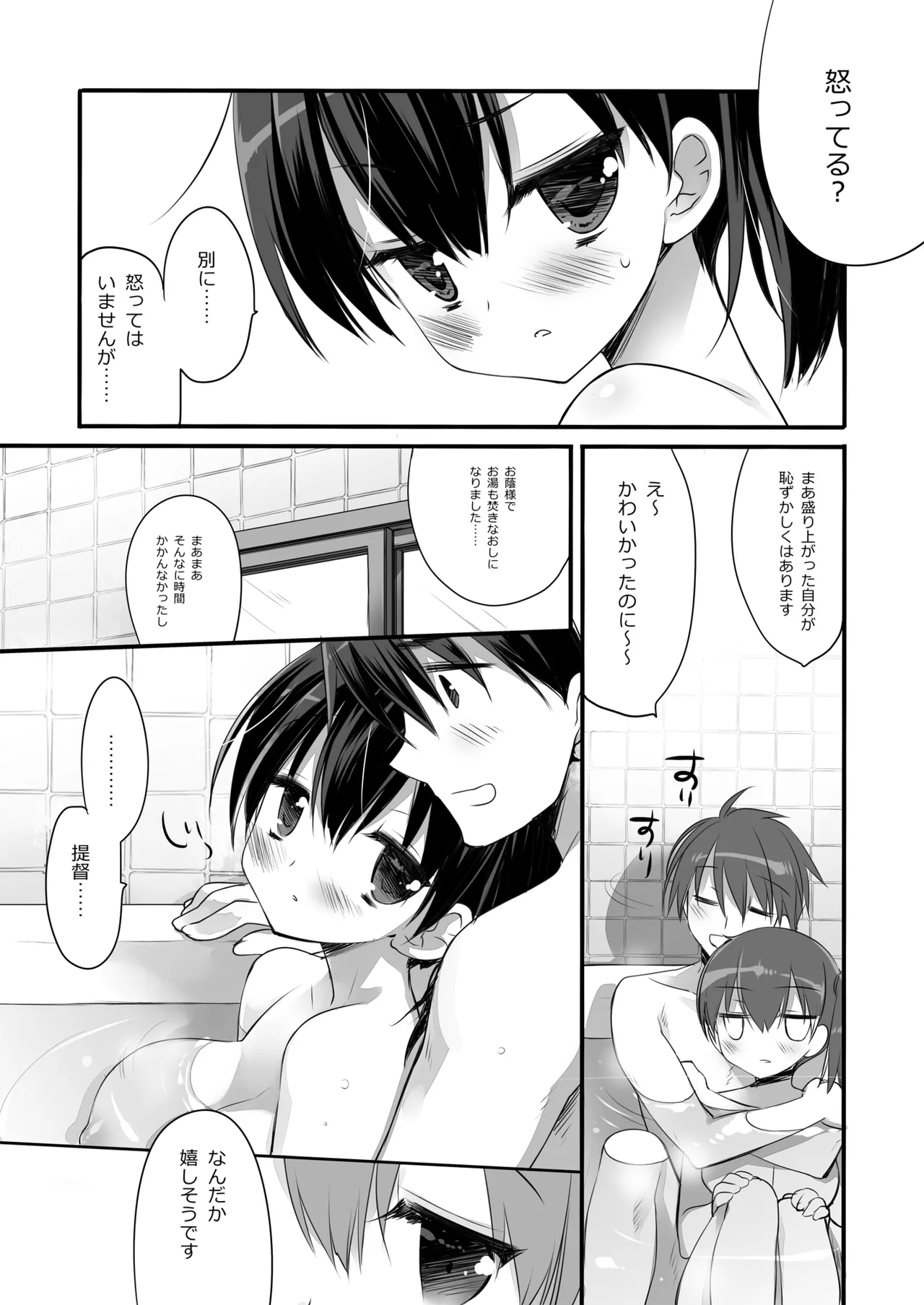 DNA.Lab. Miyasu Risa Chou Taiha Zenbu -Miyasu Risa Kanre Nijisousaku Zenshuu Kantai Collection -KanColle- Digital - Image 264