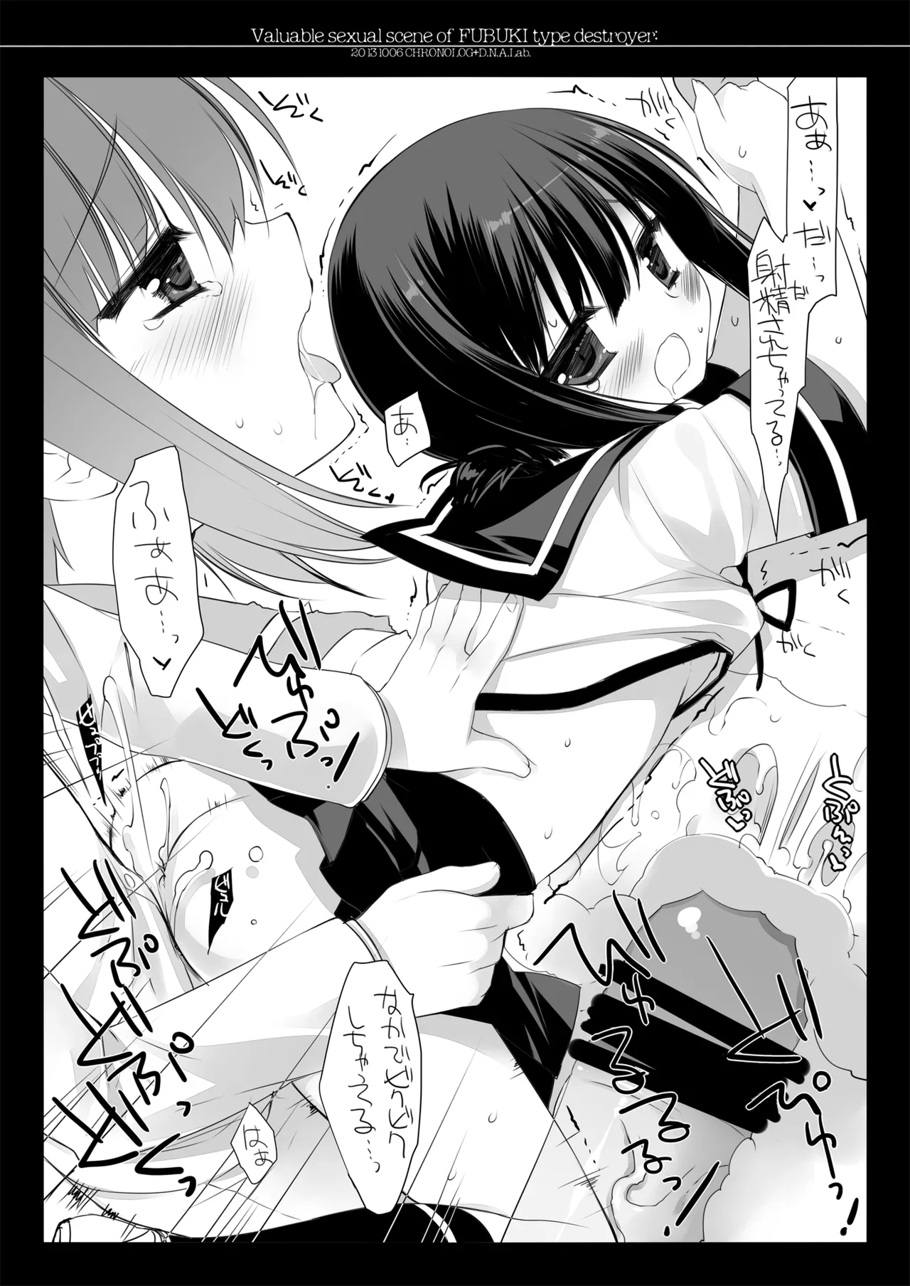 DNA.Lab. Miyasu Risa Chou Taiha Zenbu -Miyasu Risa Kanre Nijisousaku Zenshuu Kantai Collection -KanColle- Digital - Image 27