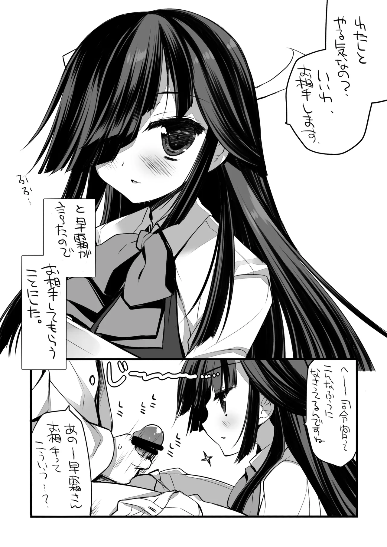 DNA.Lab. Miyasu Risa Chou Taiha Zenbu -Miyasu Risa Kanre Nijisousaku Zenshuu Kantai Collection -KanColle- Digital - Image 271