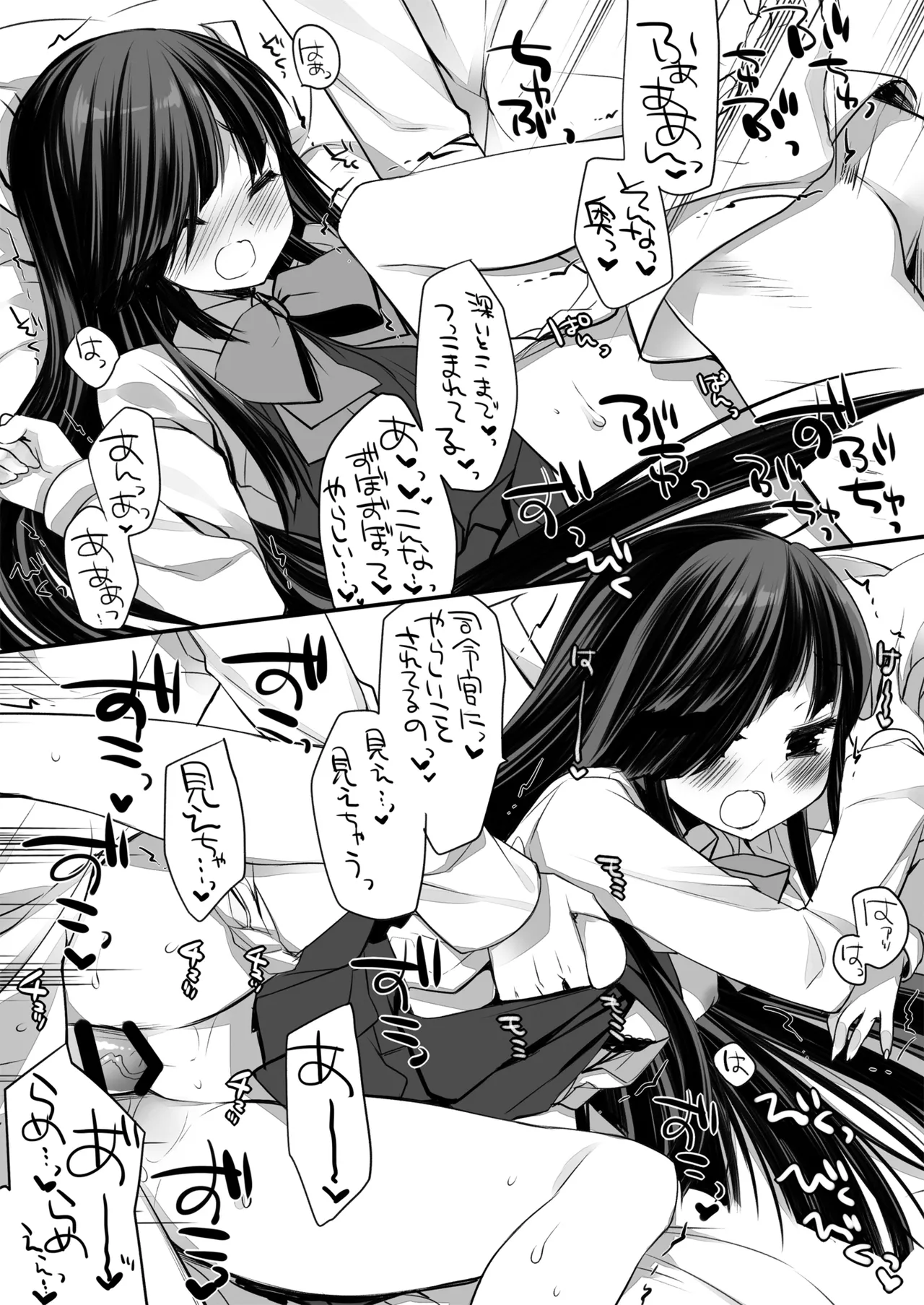 DNA.Lab. Miyasu Risa Chou Taiha Zenbu -Miyasu Risa Kanre Nijisousaku Zenshuu Kantai Collection -KanColle- Digital - Image 274