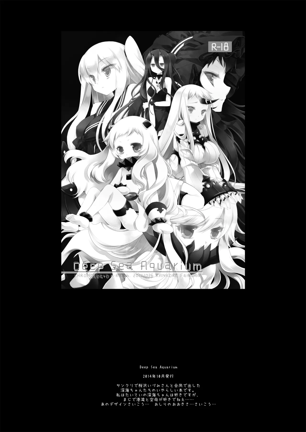 DNA.Lab. Miyasu Risa Chou Taiha Zenbu -Miyasu Risa Kanre Nijisousaku Zenshuu Kantai Collection -KanColle- Digital - Image 278
