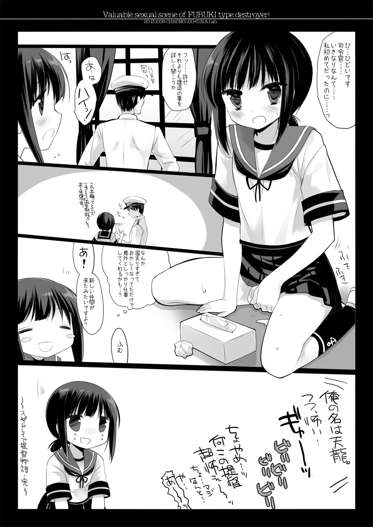 DNA.Lab. Miyasu Risa Chou Taiha Zenbu -Miyasu Risa Kanre Nijisousaku Zenshuu Kantai Collection -KanColle- Digital - Image 28