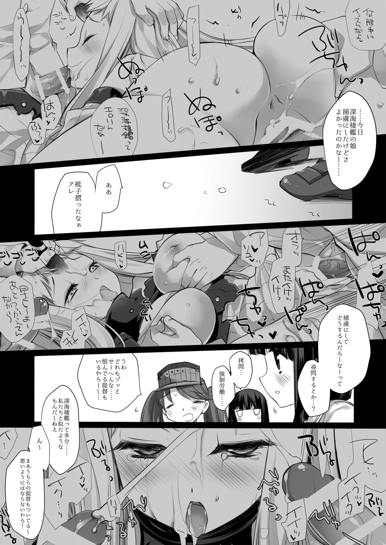 DNA.Lab. Miyasu Risa Chou Taiha Zenbu -Miyasu Risa Kanre Nijisousaku Zenshuu Kantai Collection -KanColle- Digital - Image 282