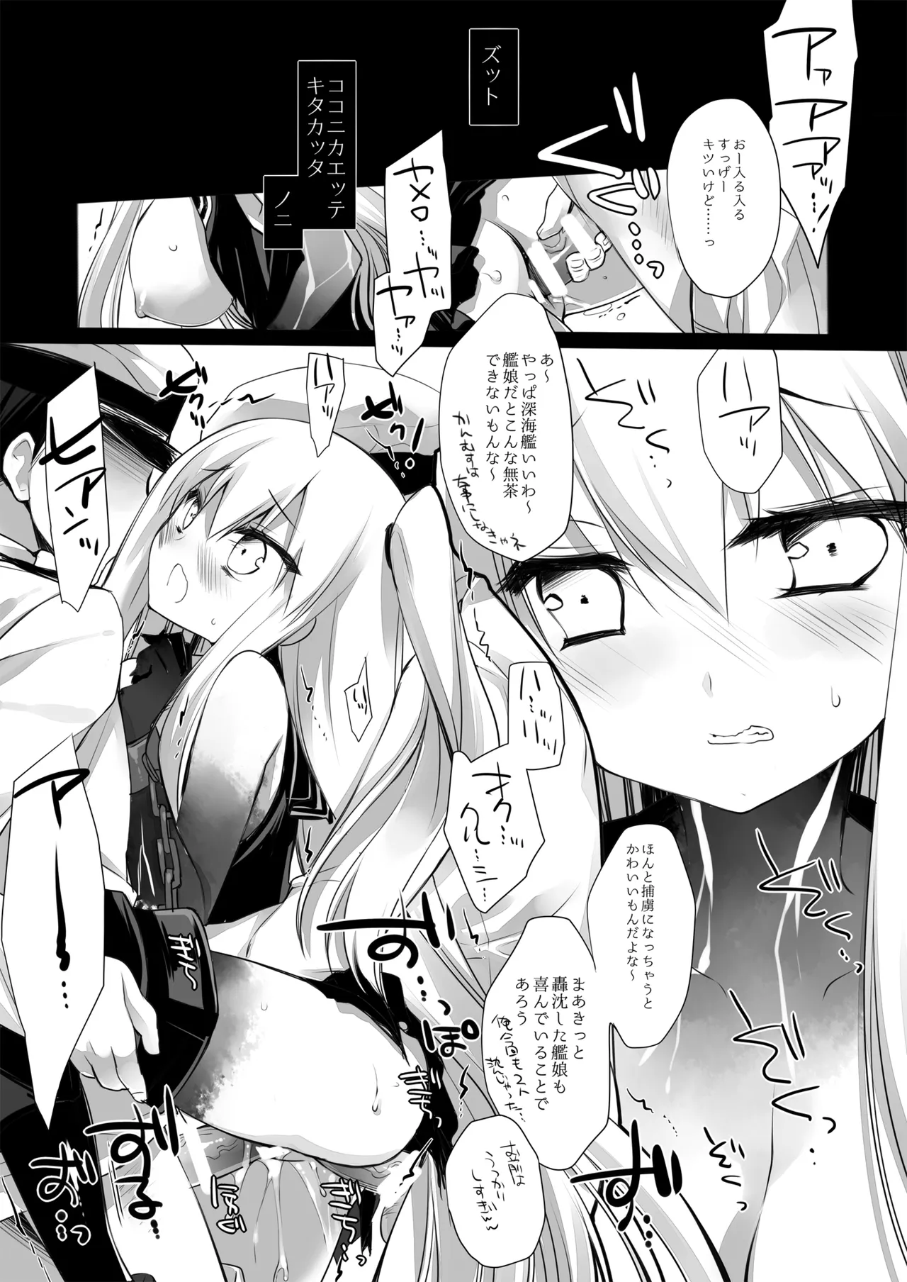 DNA.Lab. Miyasu Risa Chou Taiha Zenbu -Miyasu Risa Kanre Nijisousaku Zenshuu Kantai Collection -KanColle- Digital - Image 283