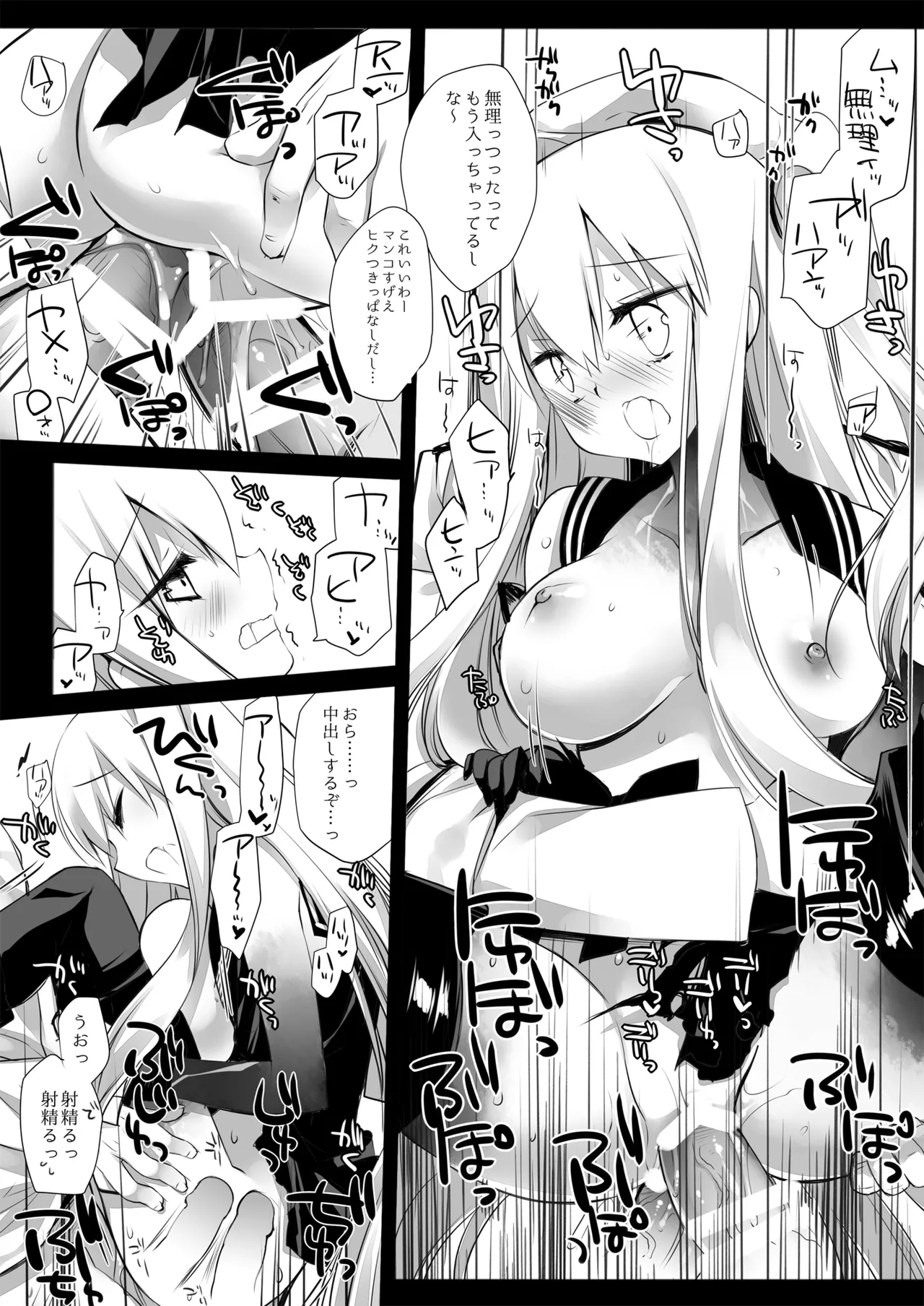 DNA.Lab. Miyasu Risa Chou Taiha Zenbu -Miyasu Risa Kanre Nijisousaku Zenshuu Kantai Collection -KanColle- Digital - Image 284