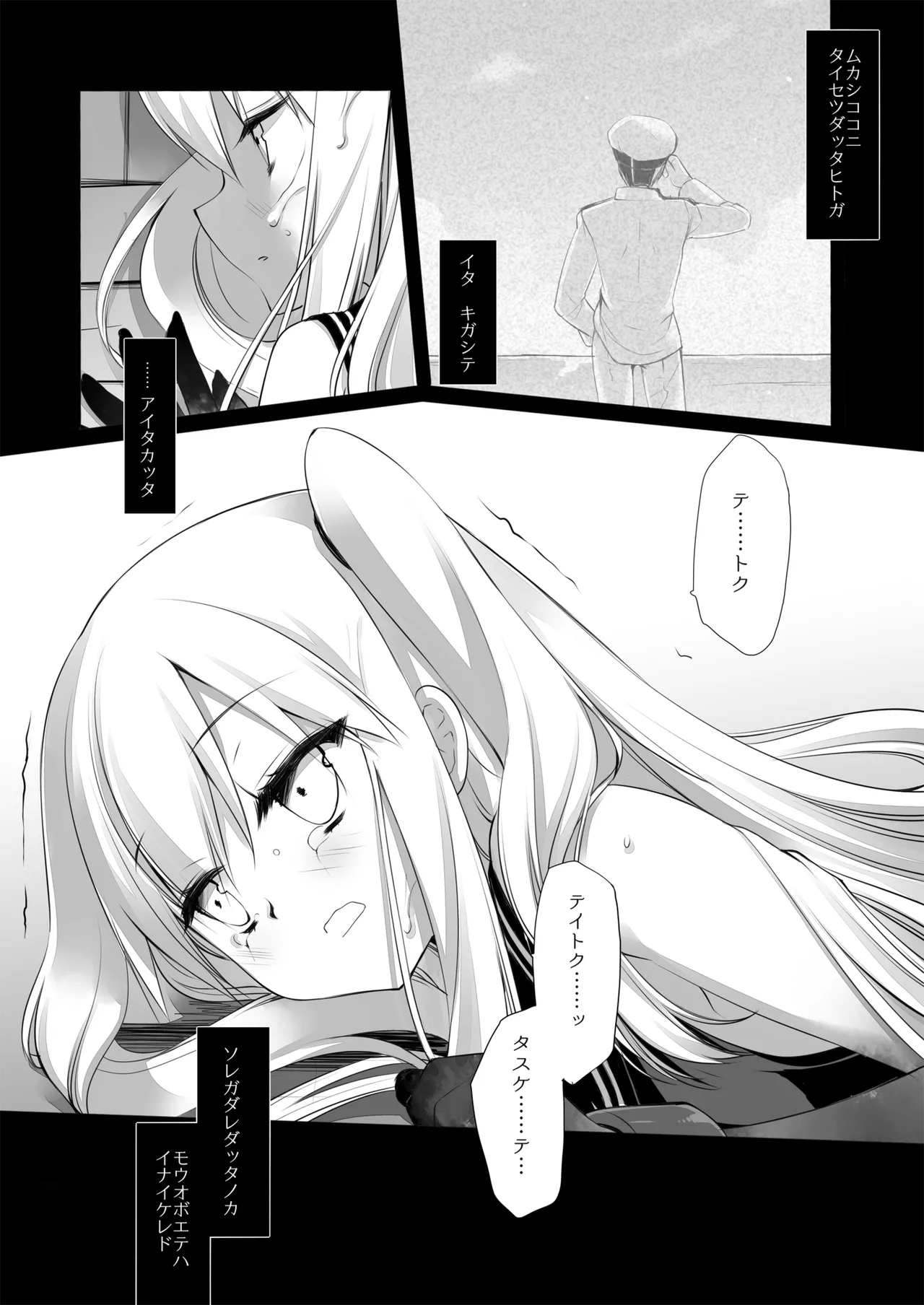DNA.Lab. Miyasu Risa Chou Taiha Zenbu -Miyasu Risa Kanre Nijisousaku Zenshuu Kantai Collection -KanColle- Digital - Image 286
