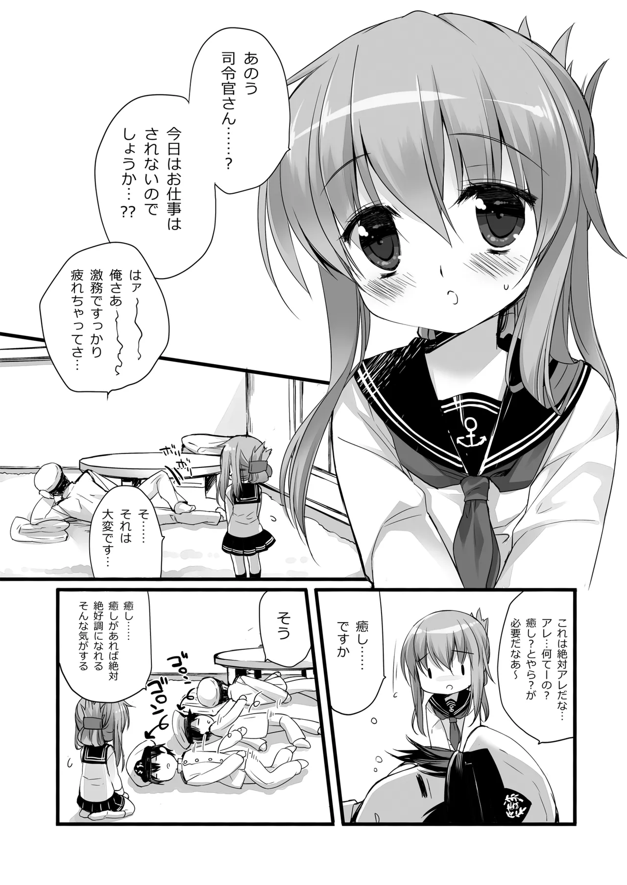 DNA.Lab. Miyasu Risa Chou Taiha Zenbu -Miyasu Risa Kanre Nijisousaku Zenshuu Kantai Collection -KanColle- Digital - Image 289