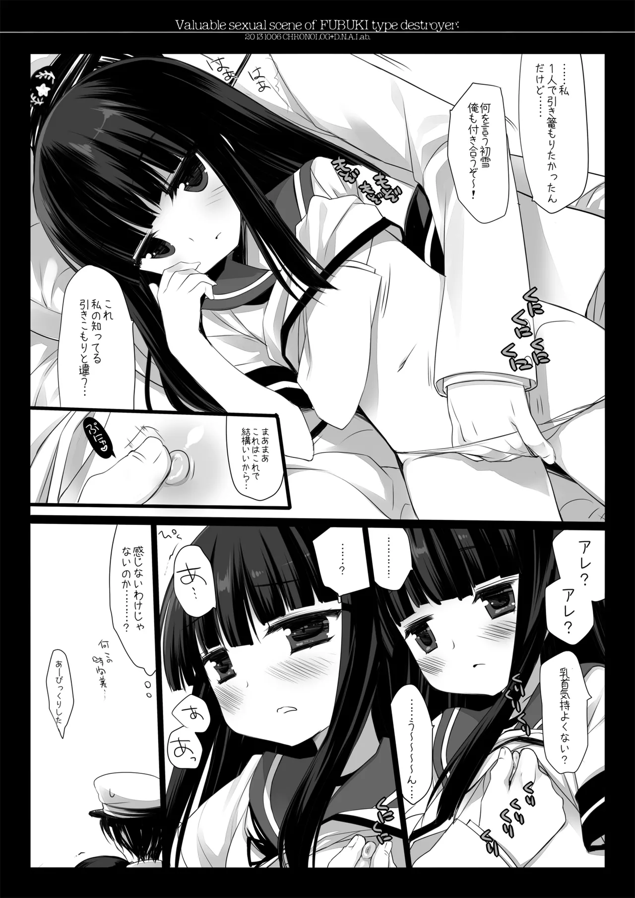 DNA.Lab. Miyasu Risa Chou Taiha Zenbu -Miyasu Risa Kanre Nijisousaku Zenshuu Kantai Collection -KanColle- Digital - Image 29