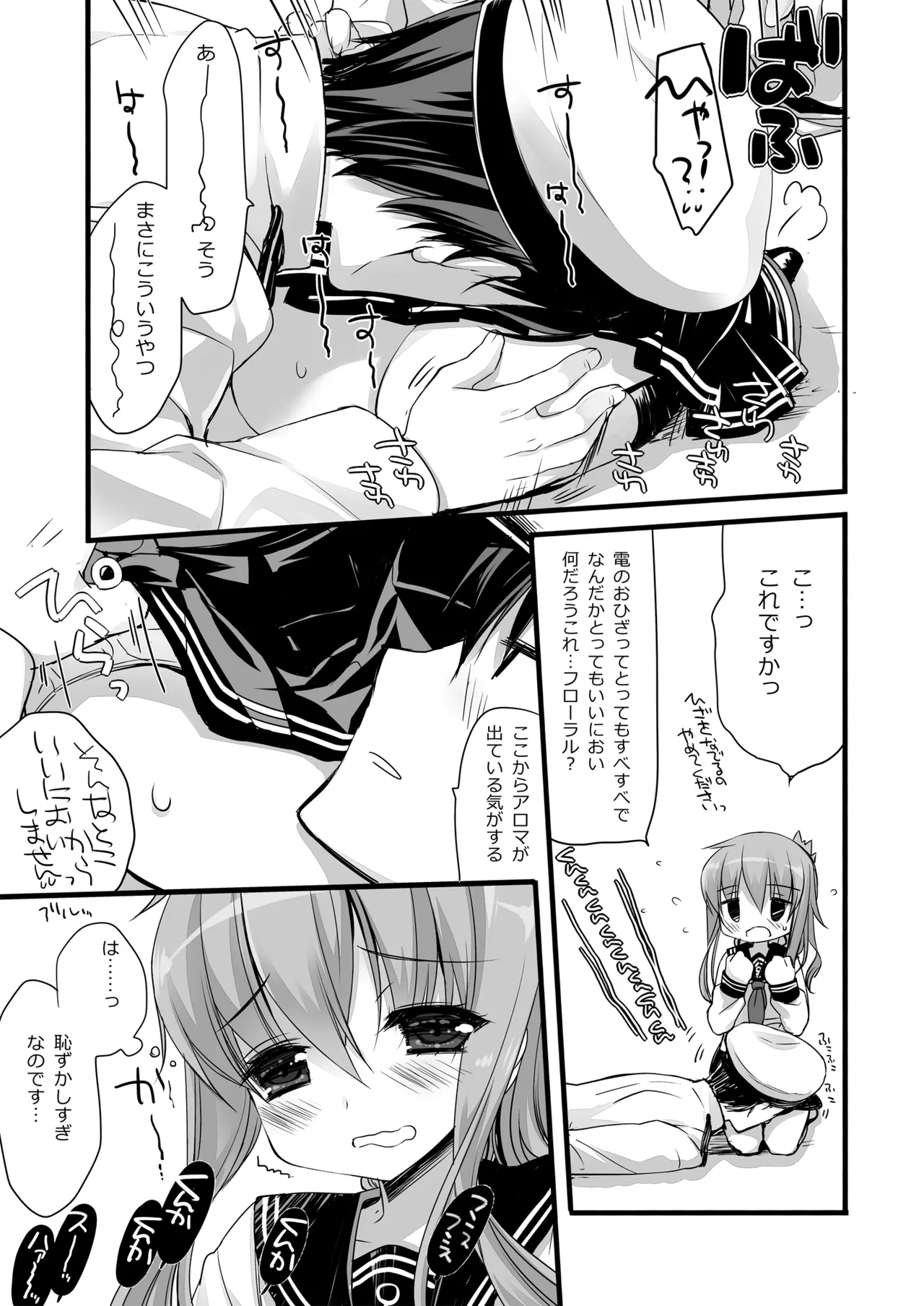 DNA.Lab. Miyasu Risa Chou Taiha Zenbu -Miyasu Risa Kanre Nijisousaku Zenshuu Kantai Collection -KanColle- Digital - Image 290