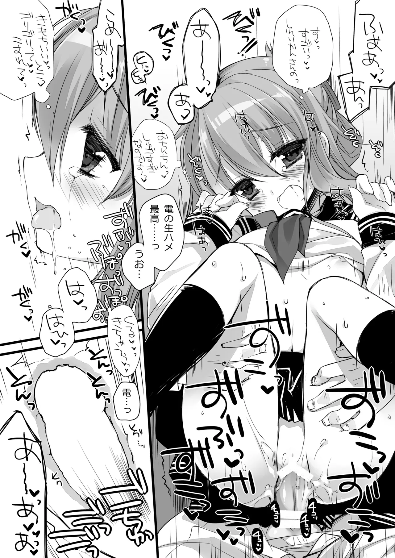 DNA.Lab. Miyasu Risa Chou Taiha Zenbu -Miyasu Risa Kanre Nijisousaku Zenshuu Kantai Collection -KanColle- Digital - Image 296