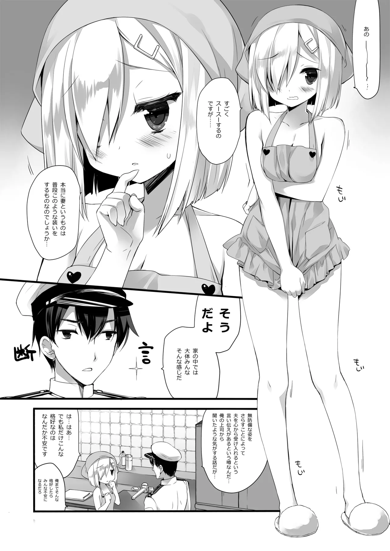 DNA.Lab. Miyasu Risa Chou Taiha Zenbu -Miyasu Risa Kanre Nijisousaku Zenshuu Kantai Collection -KanColle- Digital - Image 301