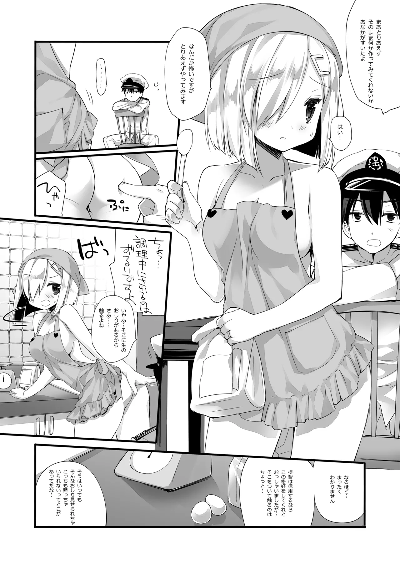DNA.Lab. Miyasu Risa Chou Taiha Zenbu -Miyasu Risa Kanre Nijisousaku Zenshuu Kantai Collection -KanColle- Digital - Image 302