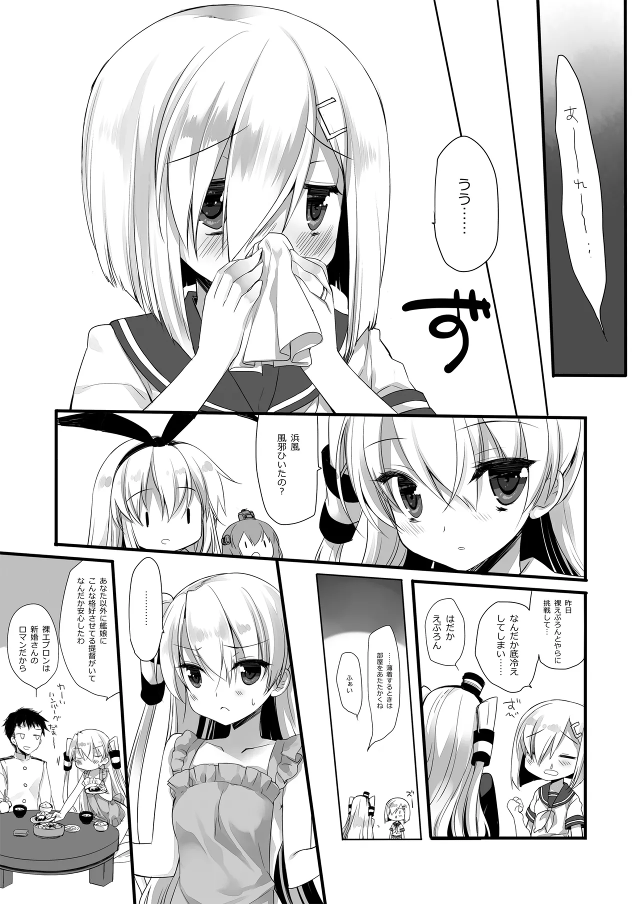 DNA.Lab. Miyasu Risa Chou Taiha Zenbu -Miyasu Risa Kanre Nijisousaku Zenshuu Kantai Collection -KanColle- Digital - Image 308