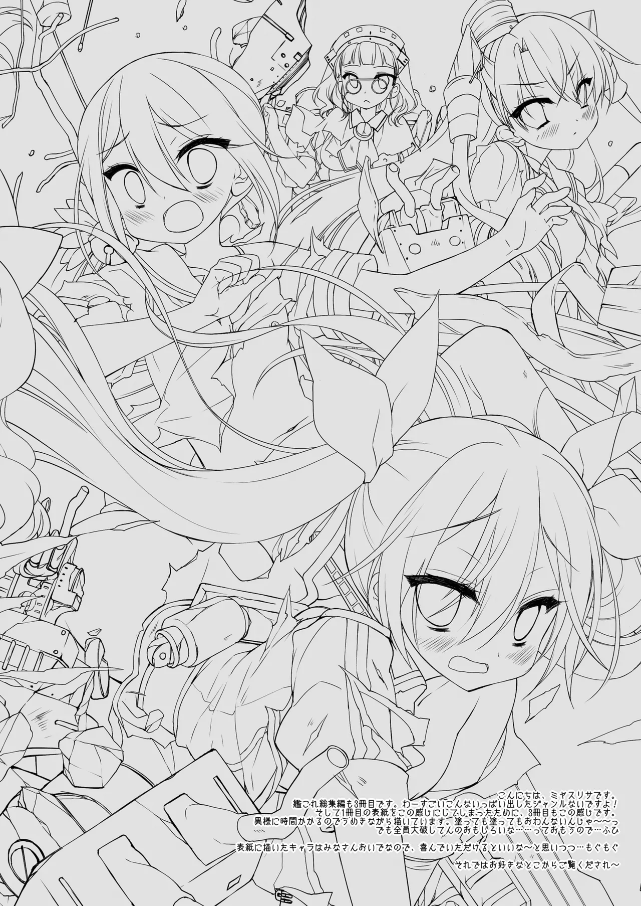 DNA.Lab. Miyasu Risa Chou Taiha Zenbu -Miyasu Risa Kanre Nijisousaku Zenshuu Kantai Collection -KanColle- Digital - Image 322