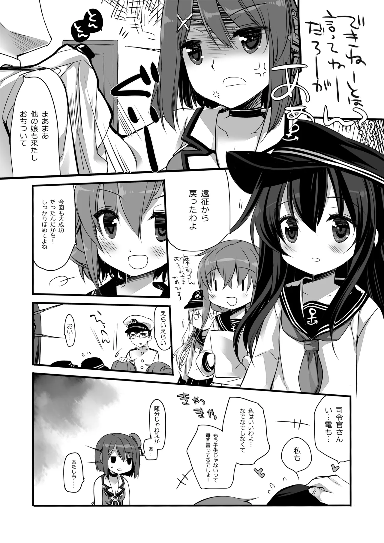 DNA.Lab. Miyasu Risa Chou Taiha Zenbu -Miyasu Risa Kanre Nijisousaku Zenshuu Kantai Collection -KanColle- Digital - Image 325