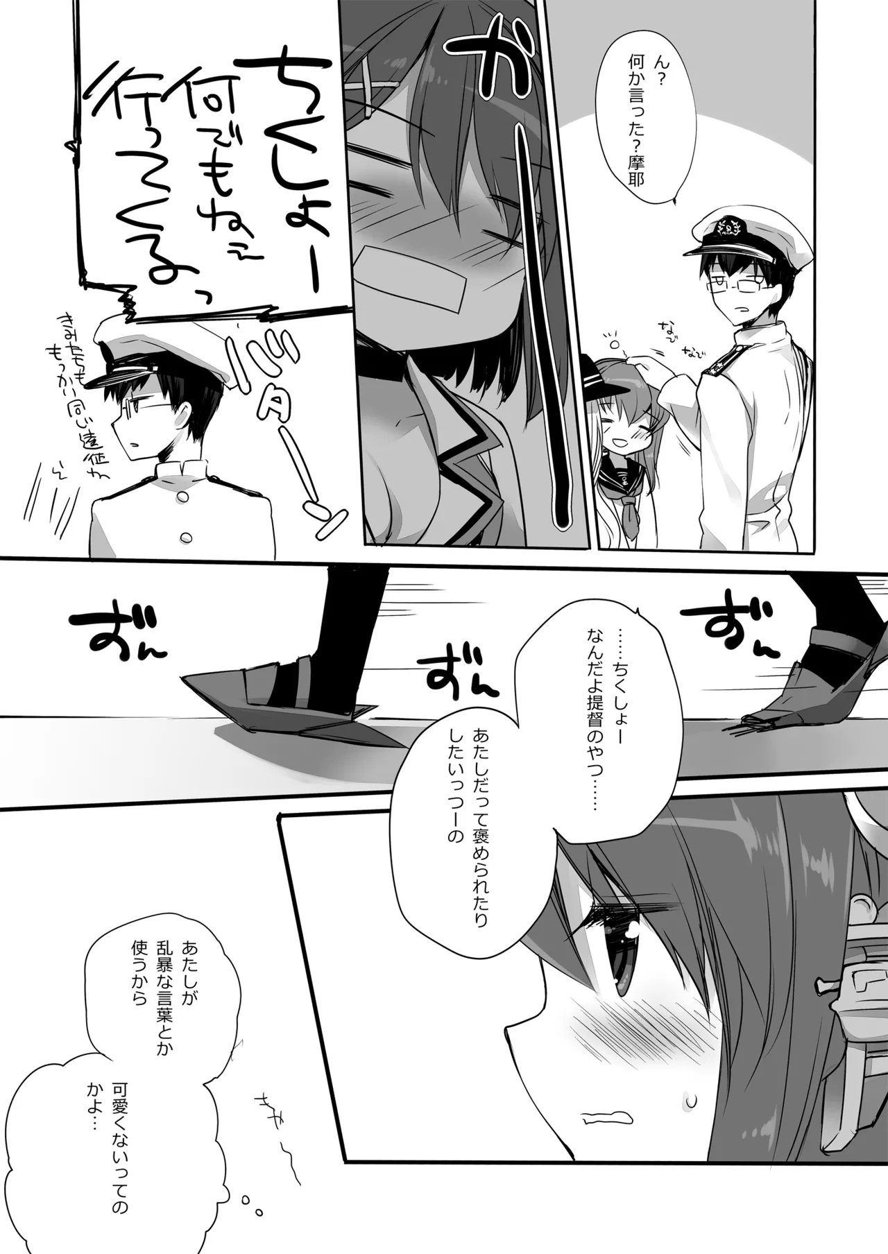 DNA.Lab. Miyasu Risa Chou Taiha Zenbu -Miyasu Risa Kanre Nijisousaku Zenshuu Kantai Collection -KanColle- Digital - Image 326