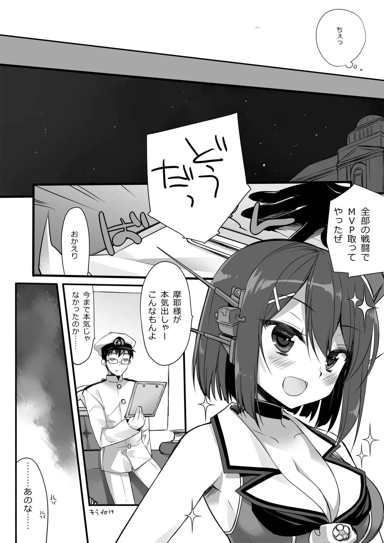 DNA.Lab. Miyasu Risa Chou Taiha Zenbu -Miyasu Risa Kanre Nijisousaku Zenshuu Kantai Collection -KanColle- Digital - Image 327