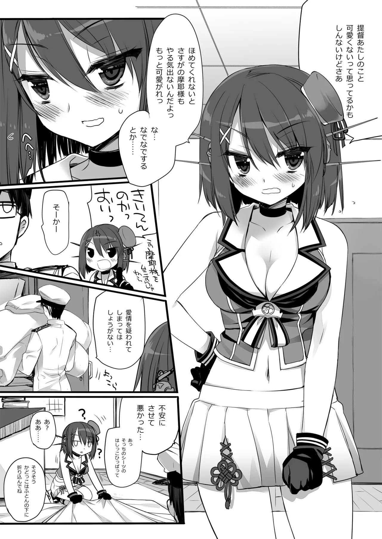DNA.Lab. Miyasu Risa Chou Taiha Zenbu -Miyasu Risa Kanre Nijisousaku Zenshuu Kantai Collection -KanColle- Digital - Image 328