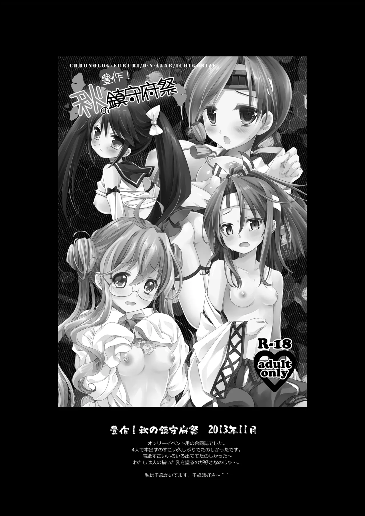 DNA.Lab. Miyasu Risa Chou Taiha Zenbu -Miyasu Risa Kanre Nijisousaku Zenshuu Kantai Collection -KanColle- Digital - Image 33