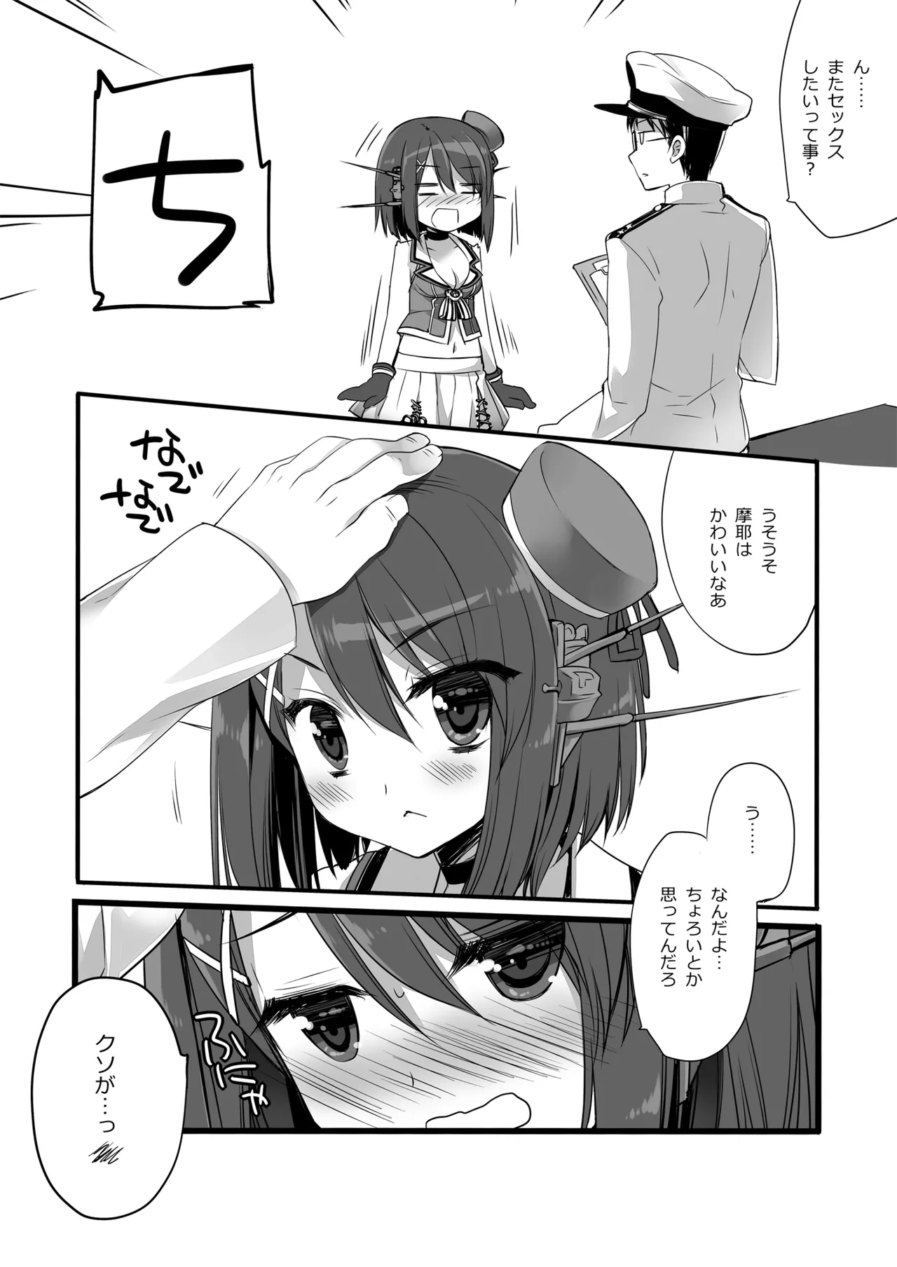 DNA.Lab. Miyasu Risa Chou Taiha Zenbu -Miyasu Risa Kanre Nijisousaku Zenshuu Kantai Collection -KanColle- Digital - Image 341