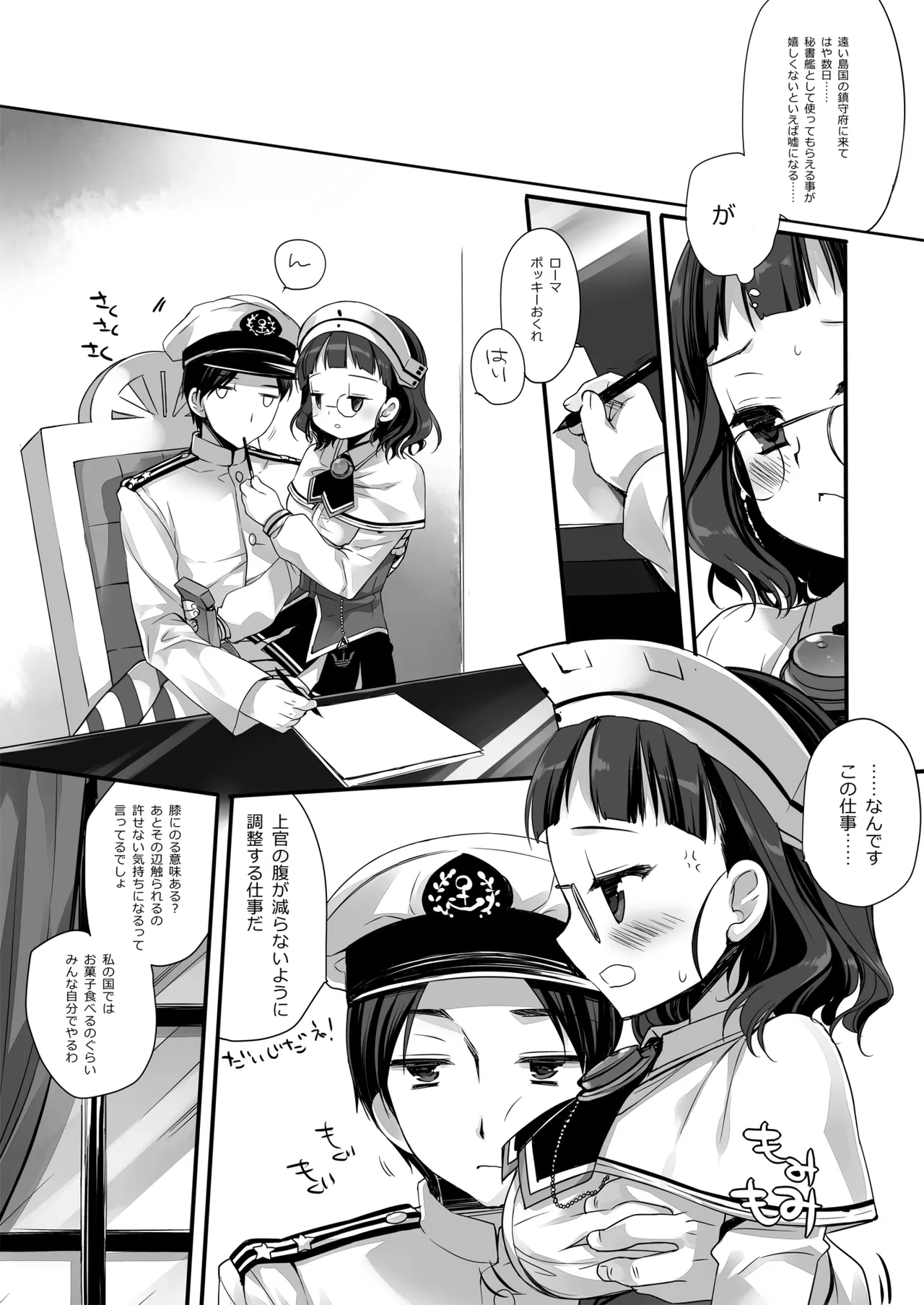 DNA.Lab. Miyasu Risa Chou Taiha Zenbu -Miyasu Risa Kanre Nijisousaku Zenshuu Kantai Collection -KanColle- Digital - Image 344