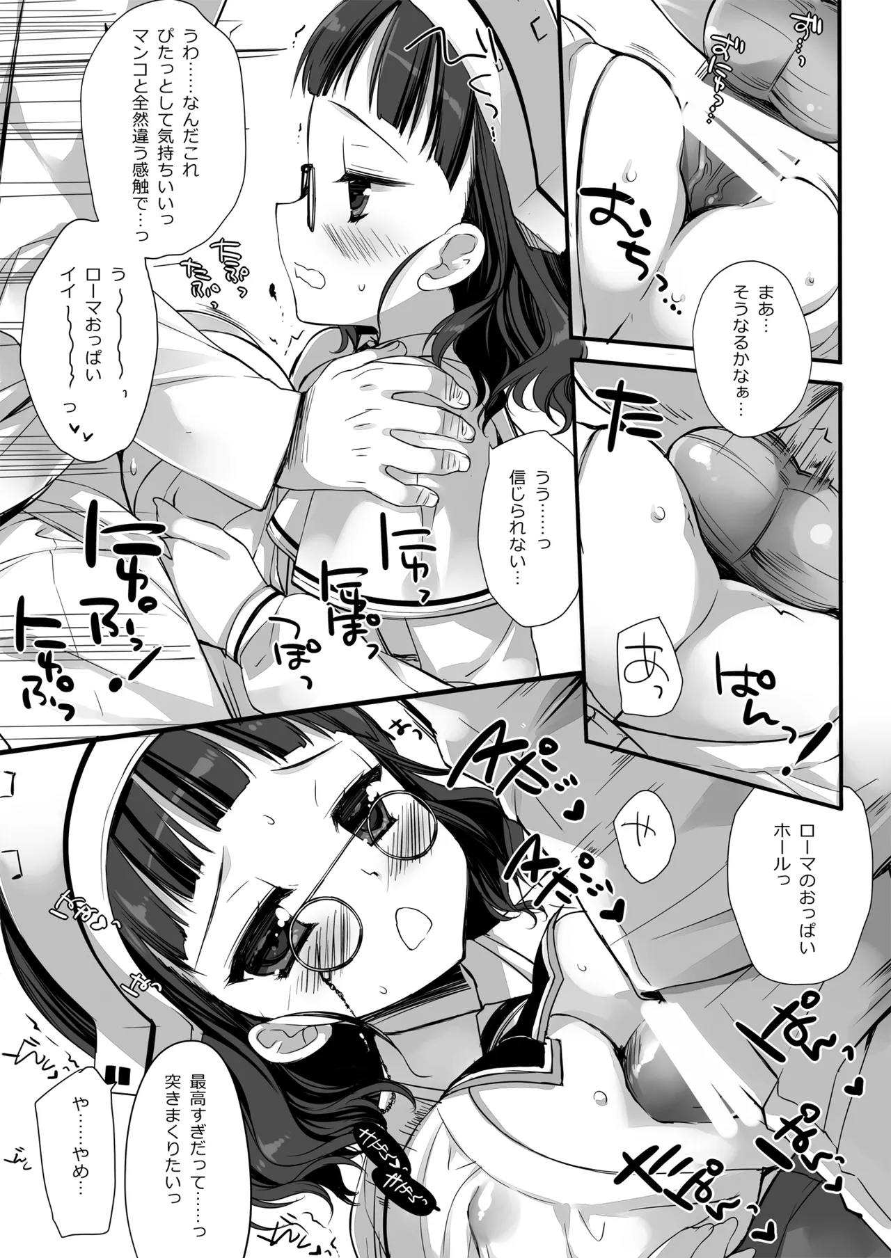 DNA.Lab. Miyasu Risa Chou Taiha Zenbu -Miyasu Risa Kanre Nijisousaku Zenshuu Kantai Collection -KanColle- Digital - Image 347