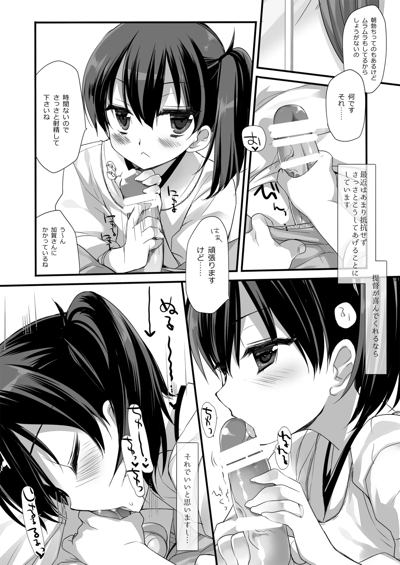 DNA.Lab. Miyasu Risa Chou Taiha Zenbu -Miyasu Risa Kanre Nijisousaku Zenshuu Kantai Collection -KanColle- Digital - Image 358
