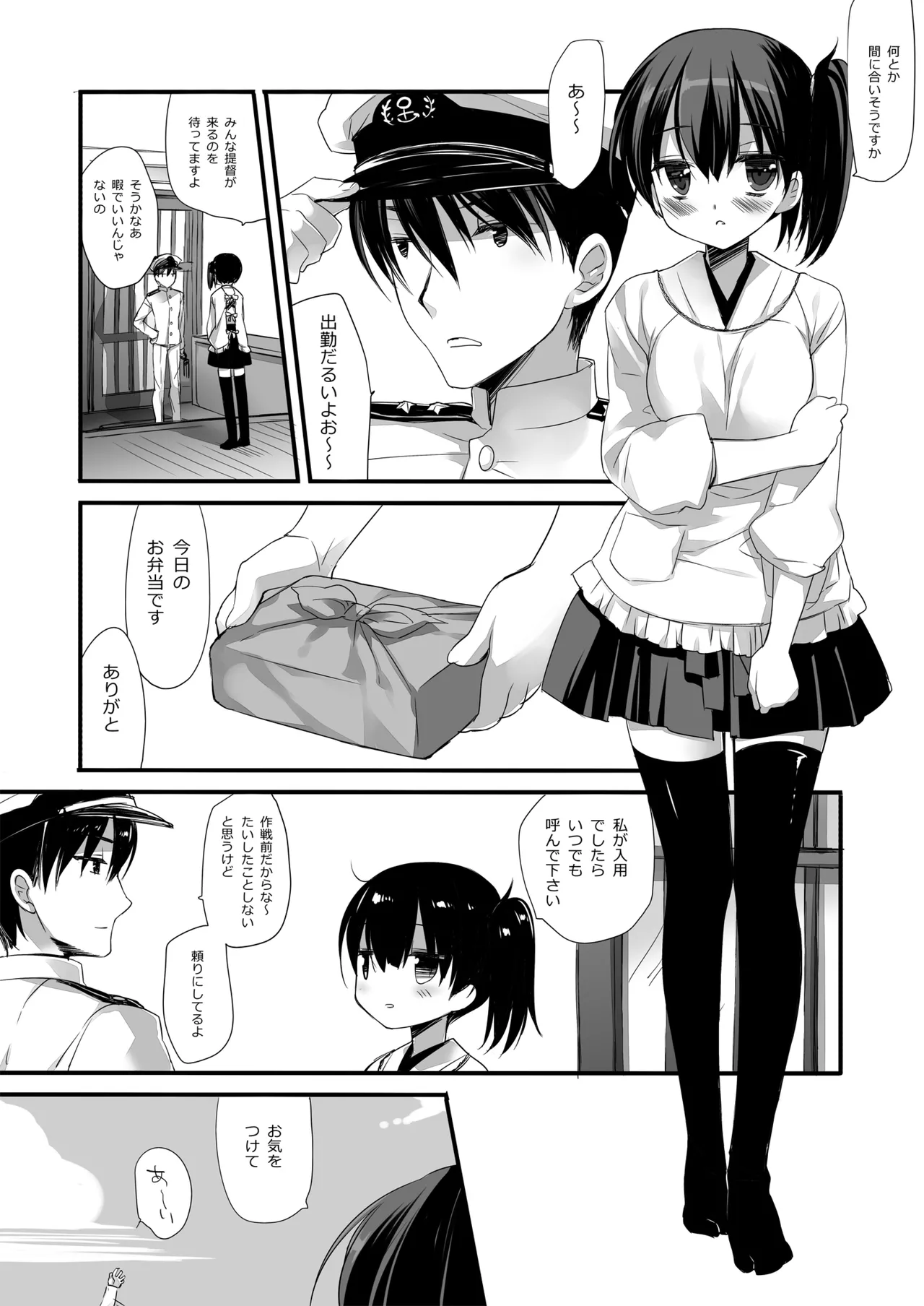 DNA.Lab. Miyasu Risa Chou Taiha Zenbu -Miyasu Risa Kanre Nijisousaku Zenshuu Kantai Collection -KanColle- Digital - Image 361