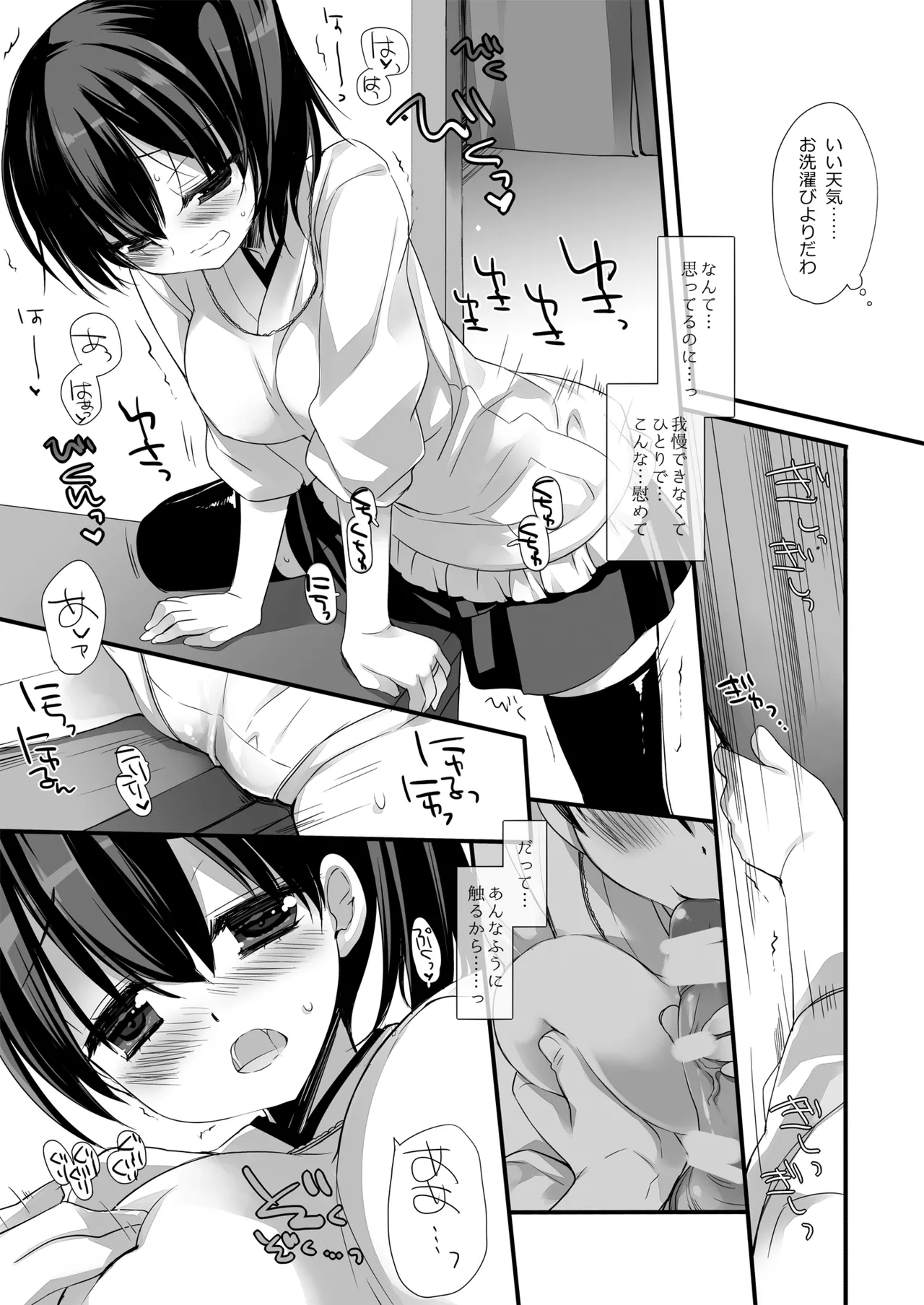 DNA.Lab. Miyasu Risa Chou Taiha Zenbu -Miyasu Risa Kanre Nijisousaku Zenshuu Kantai Collection -KanColle- Digital - Image 362