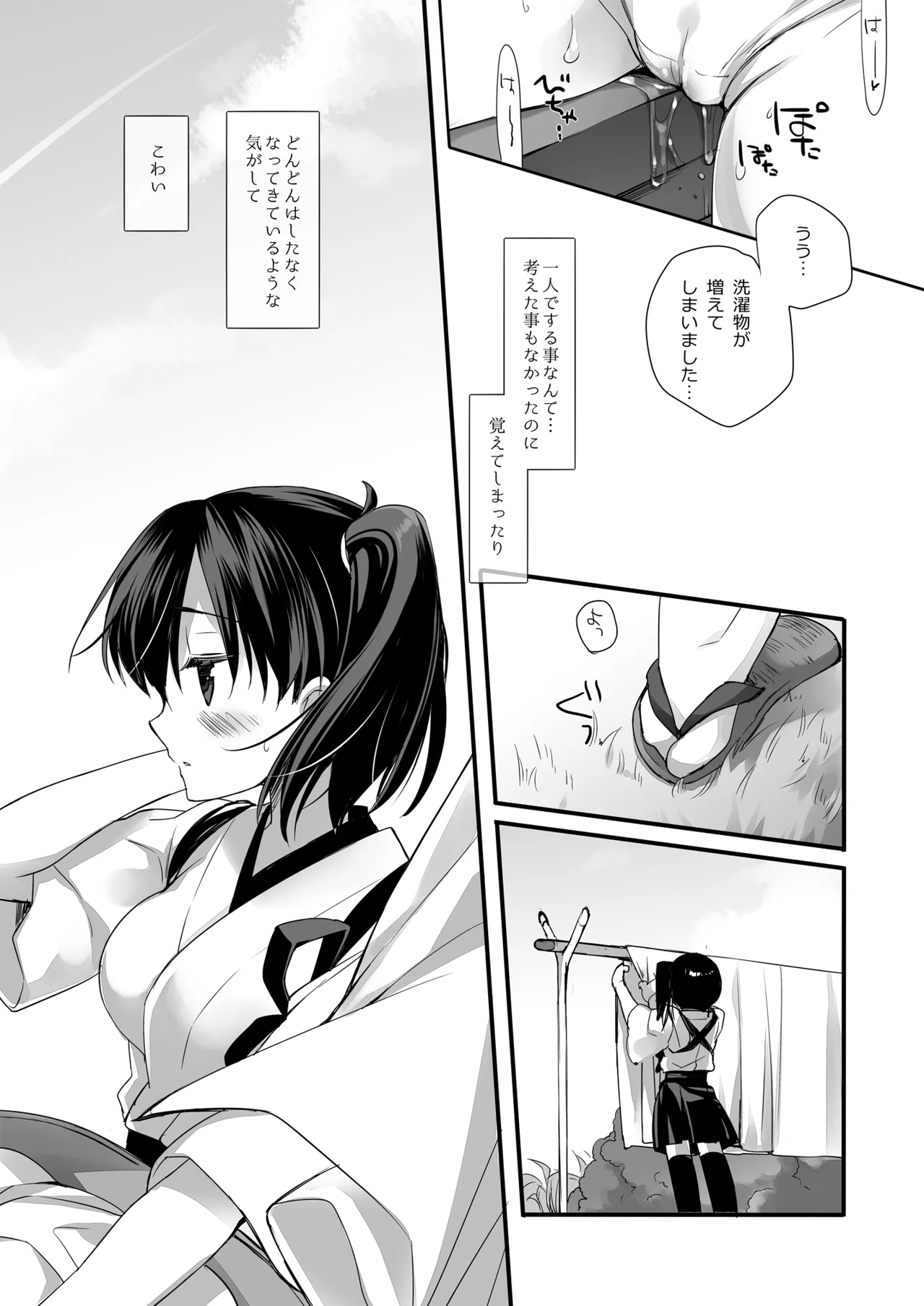 DNA.Lab. Miyasu Risa Chou Taiha Zenbu -Miyasu Risa Kanre Nijisousaku Zenshuu Kantai Collection -KanColle- Digital - Image 364